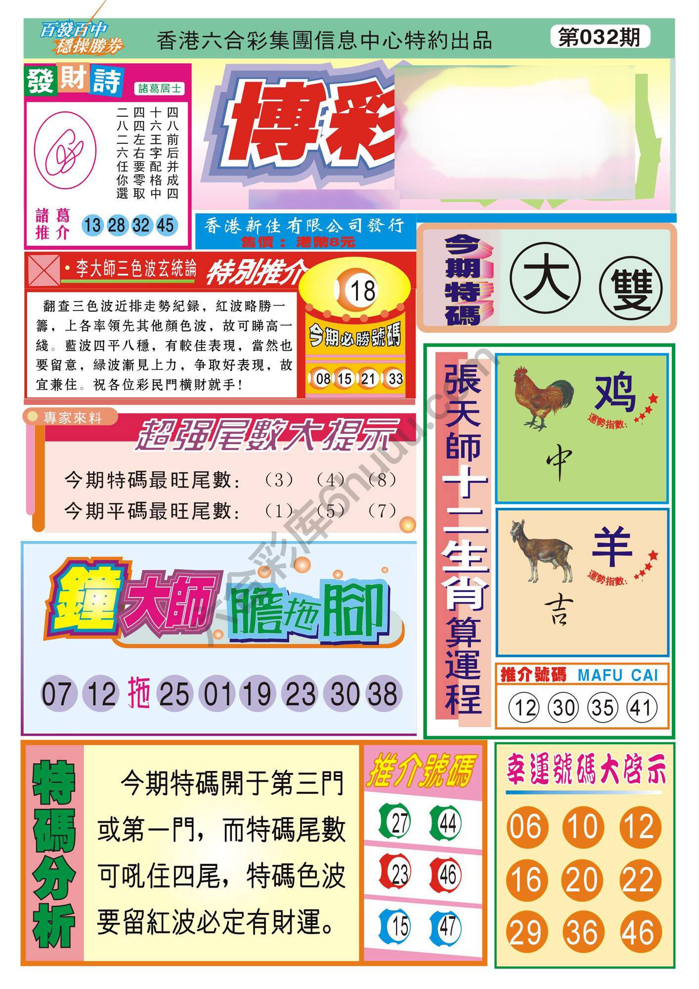 香港博彩快讯