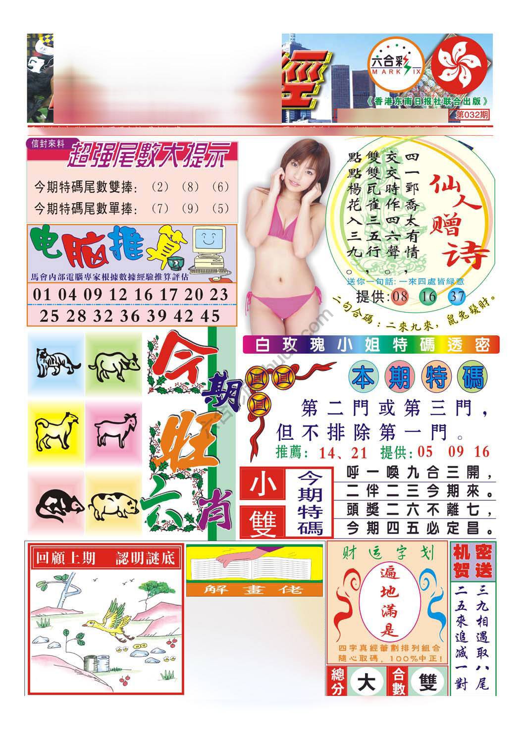 合众赌经