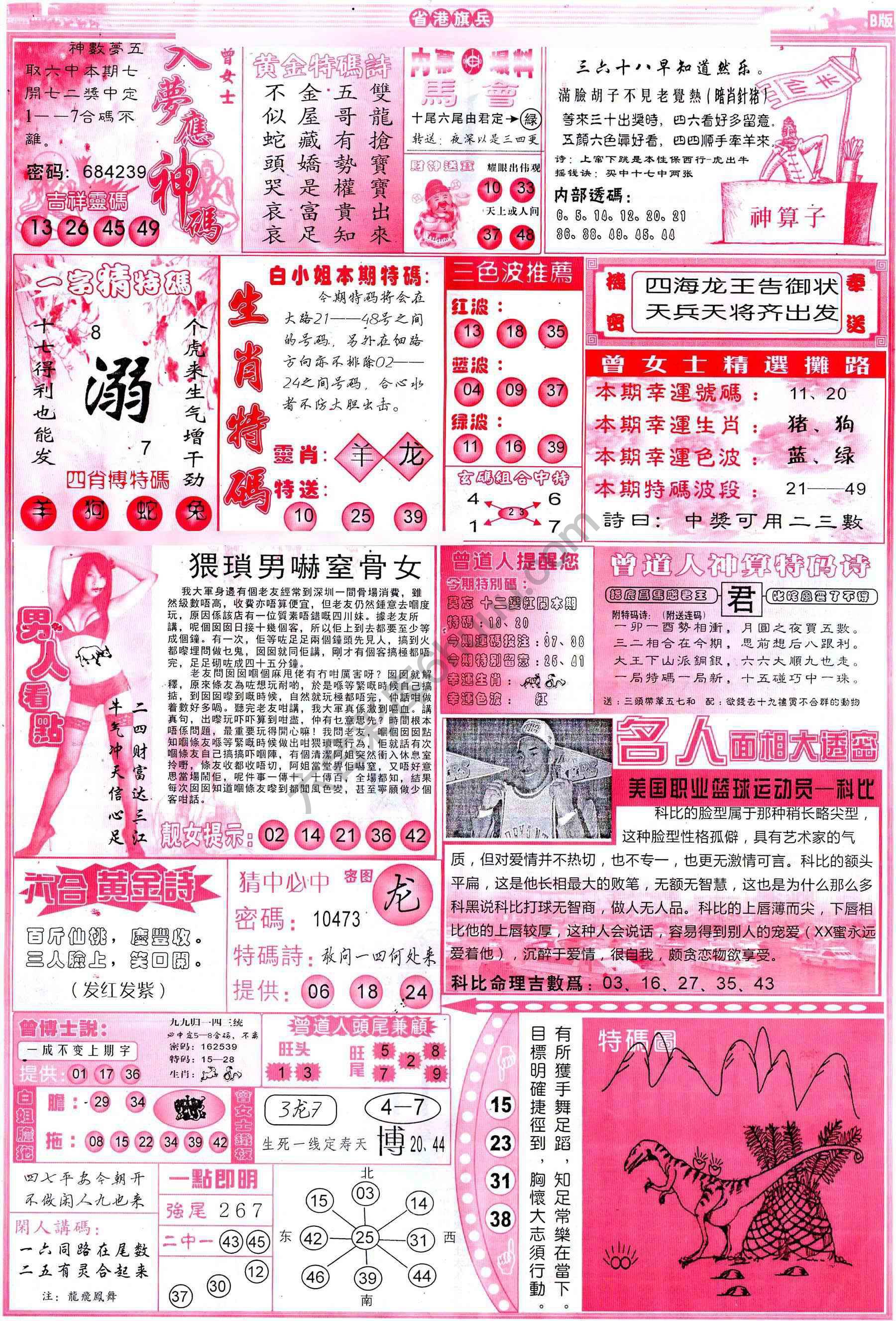 省港旗兵