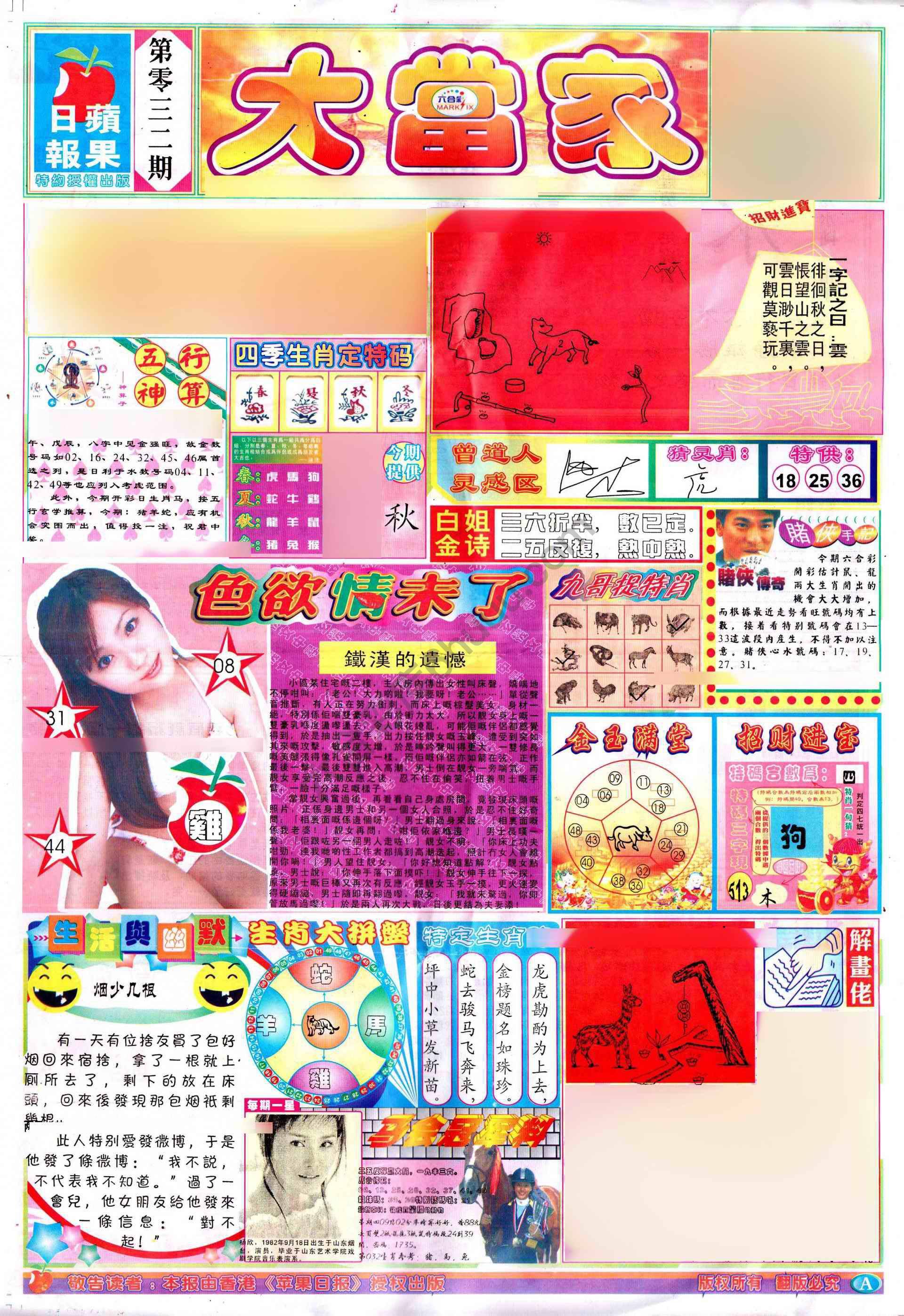 大当家