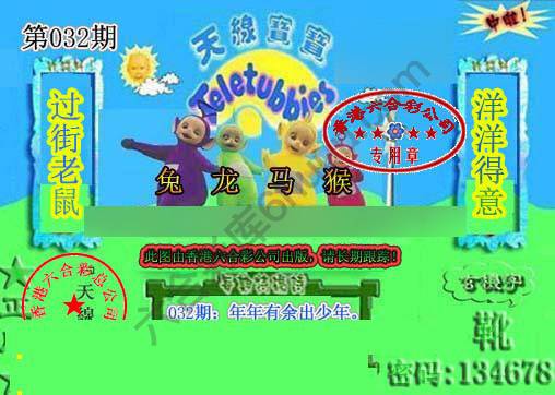 宝宝玄机报