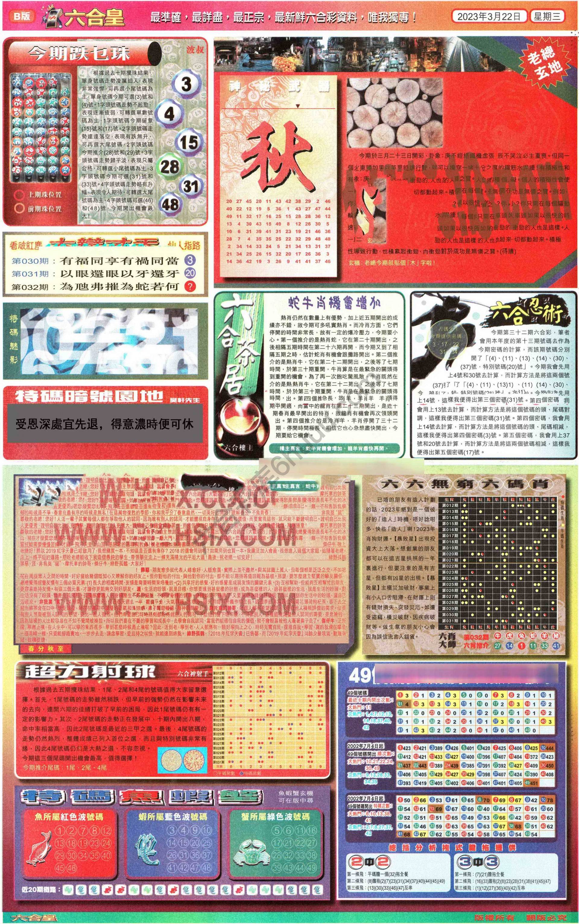 六合皇