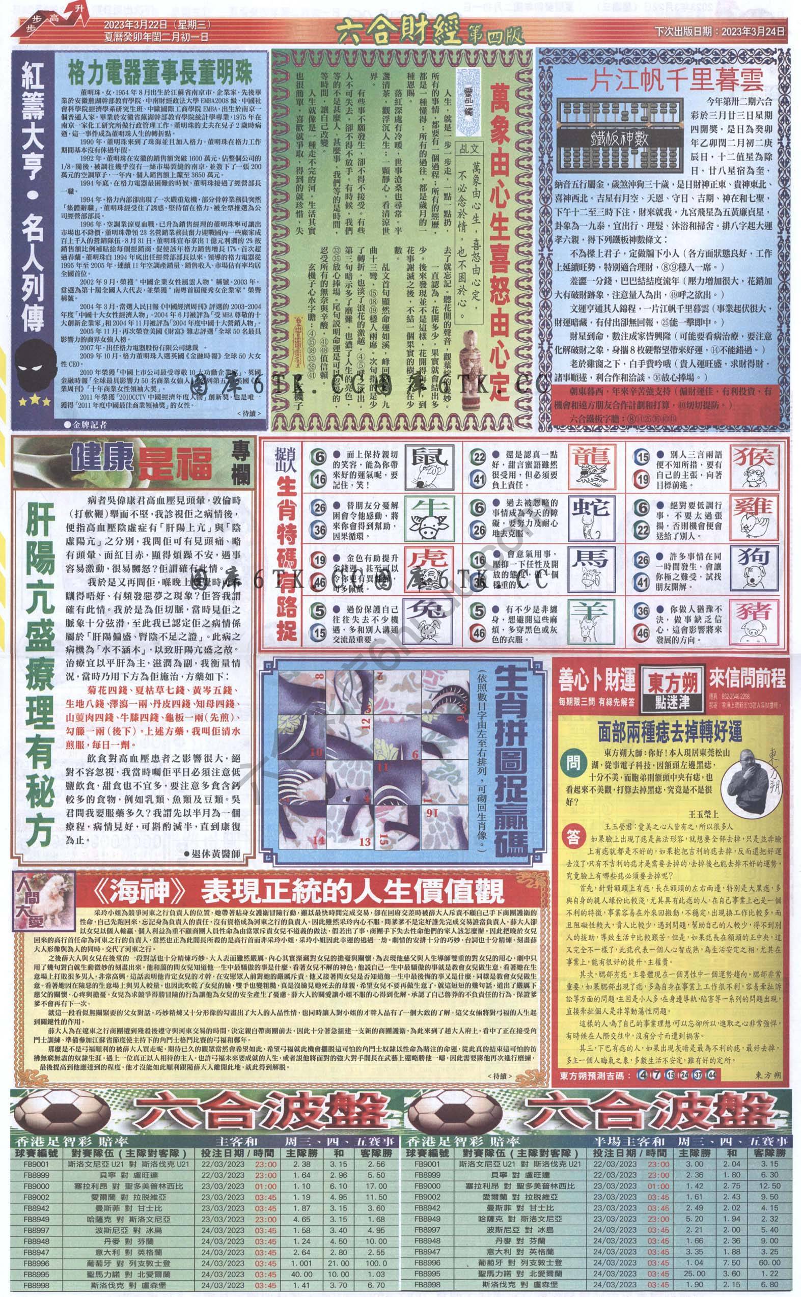 新六合财经