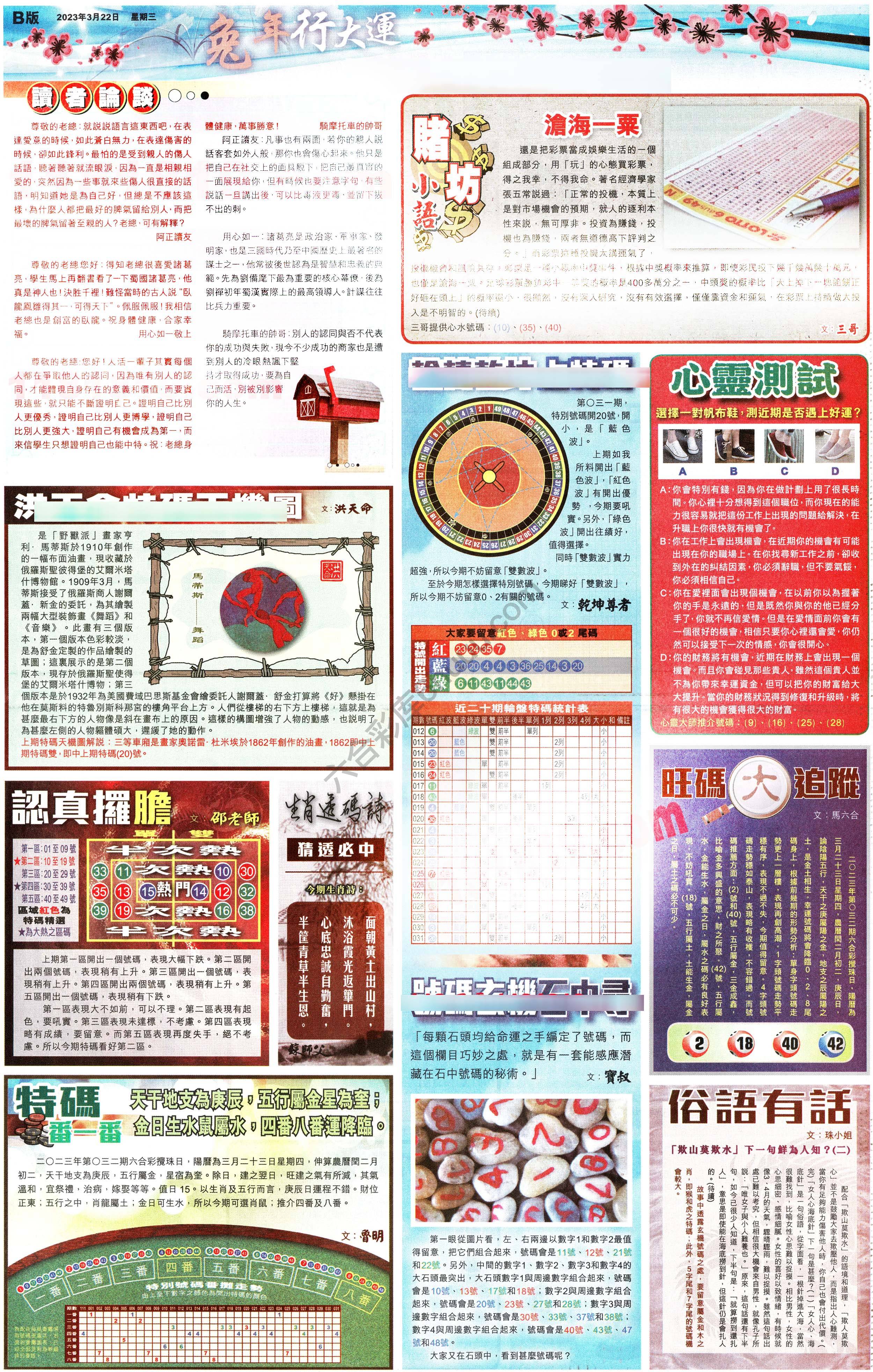 大版贴士皇