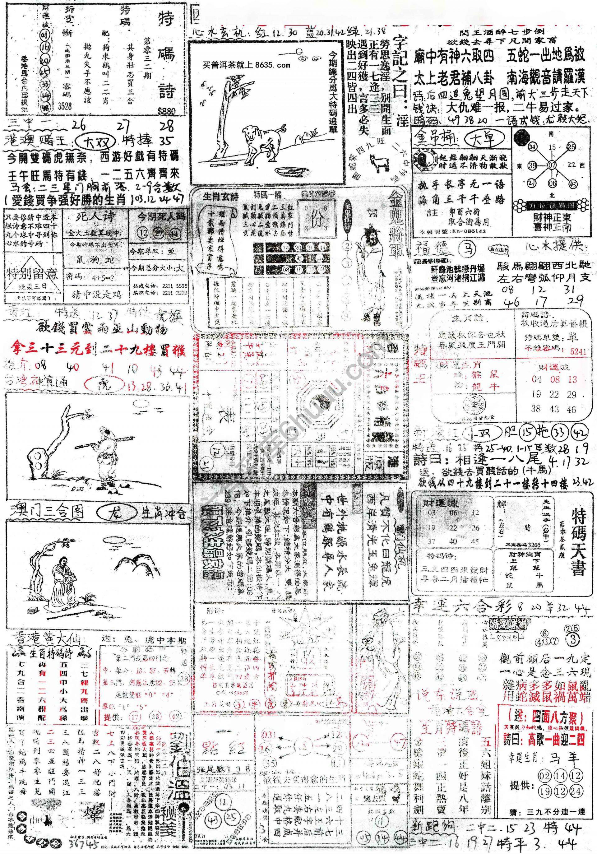 正手写