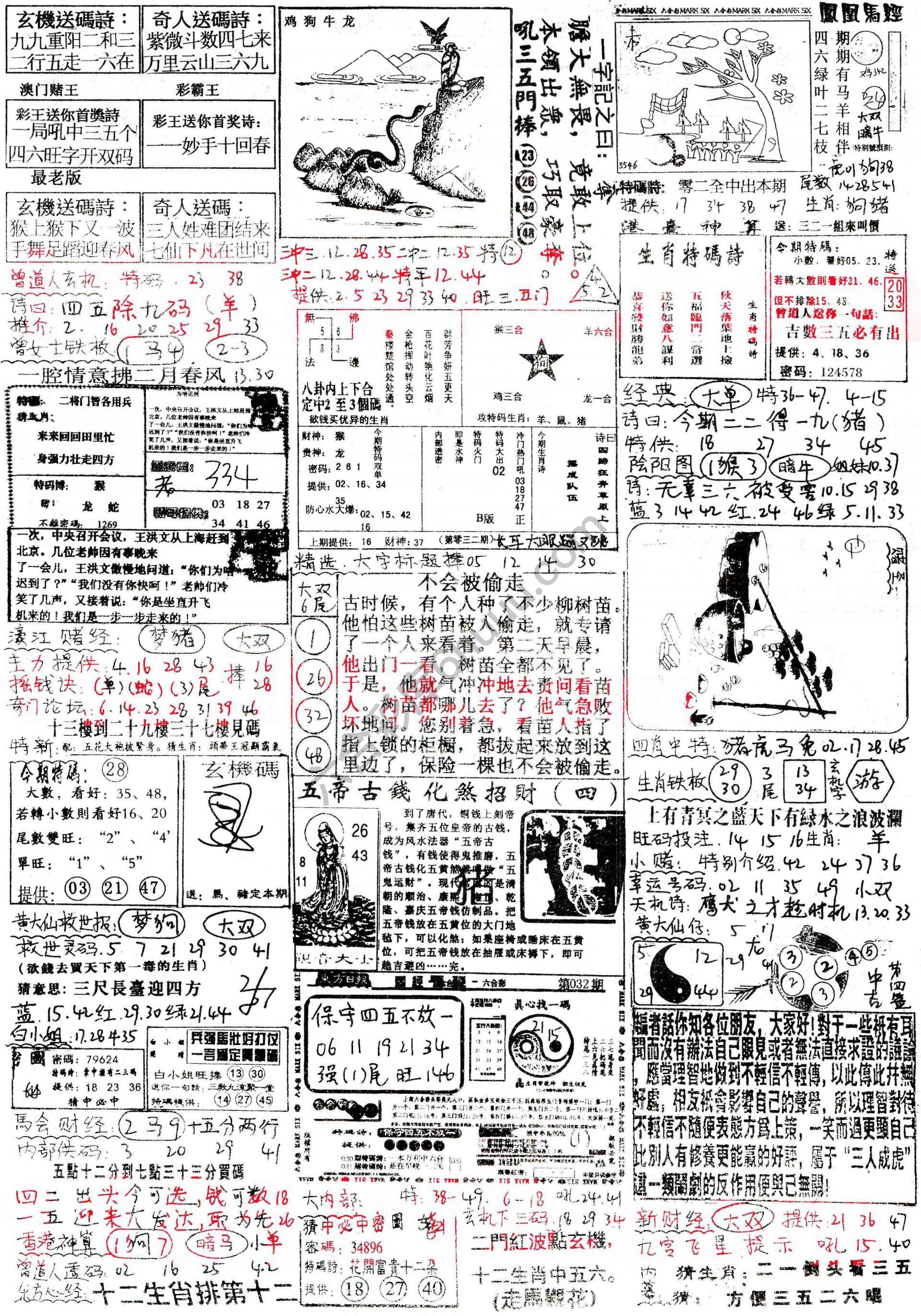 正手写
