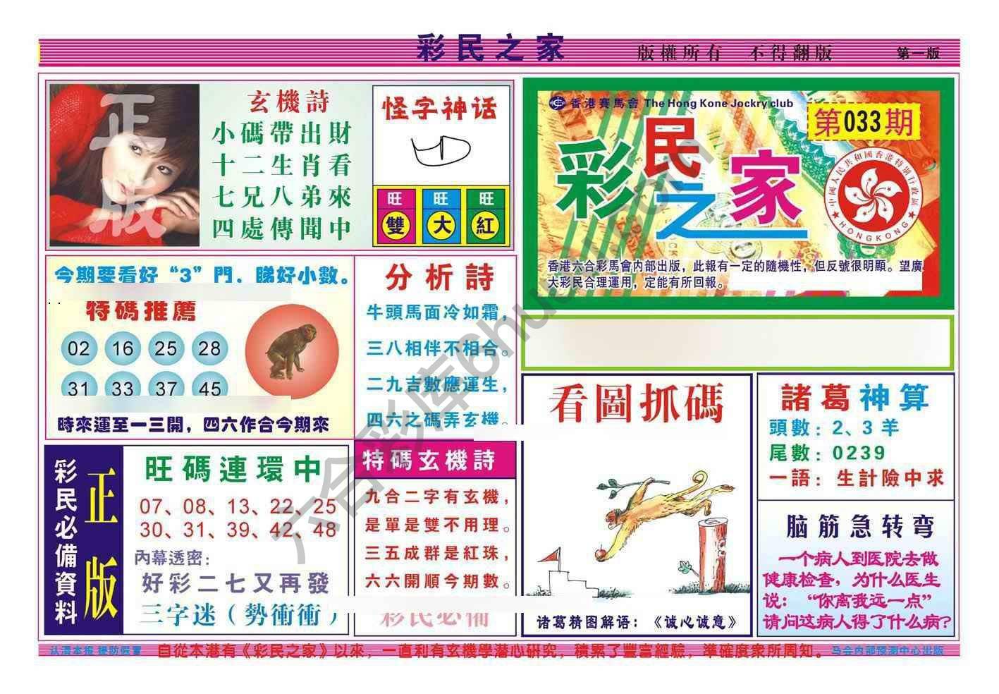 彩民之家