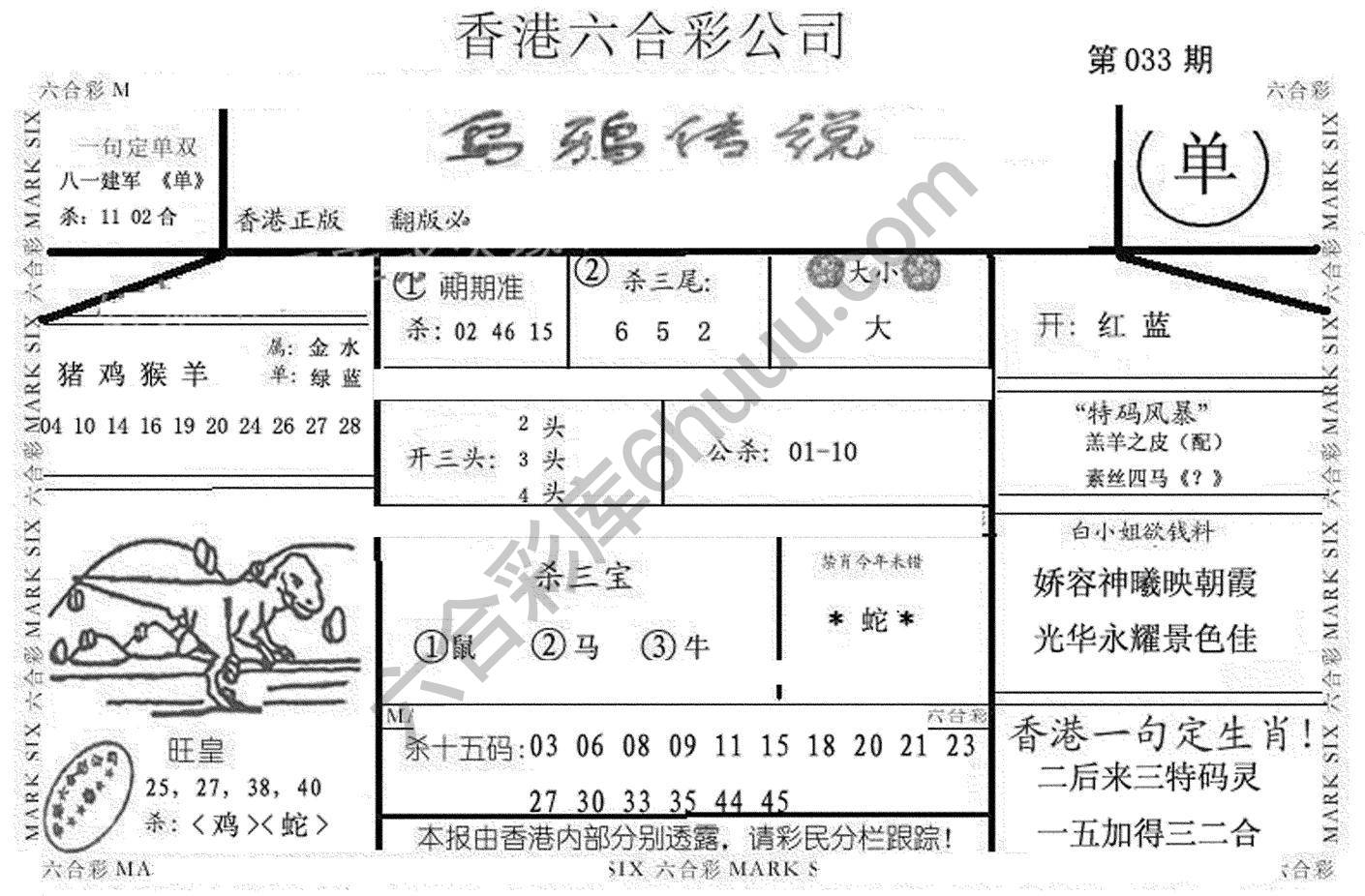 乌鸦传说