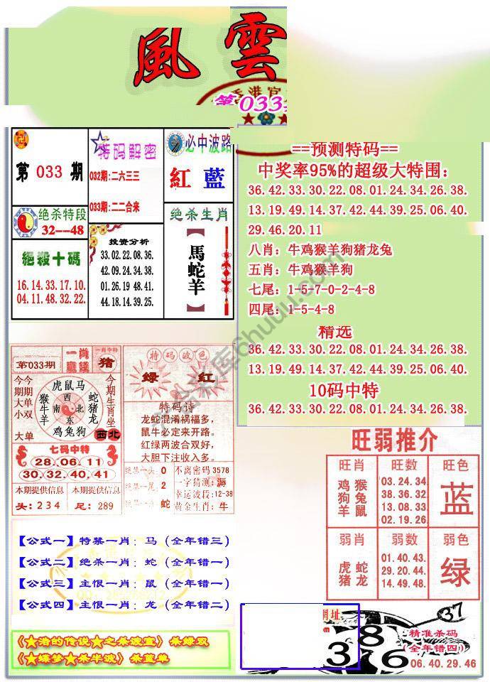 风云榜