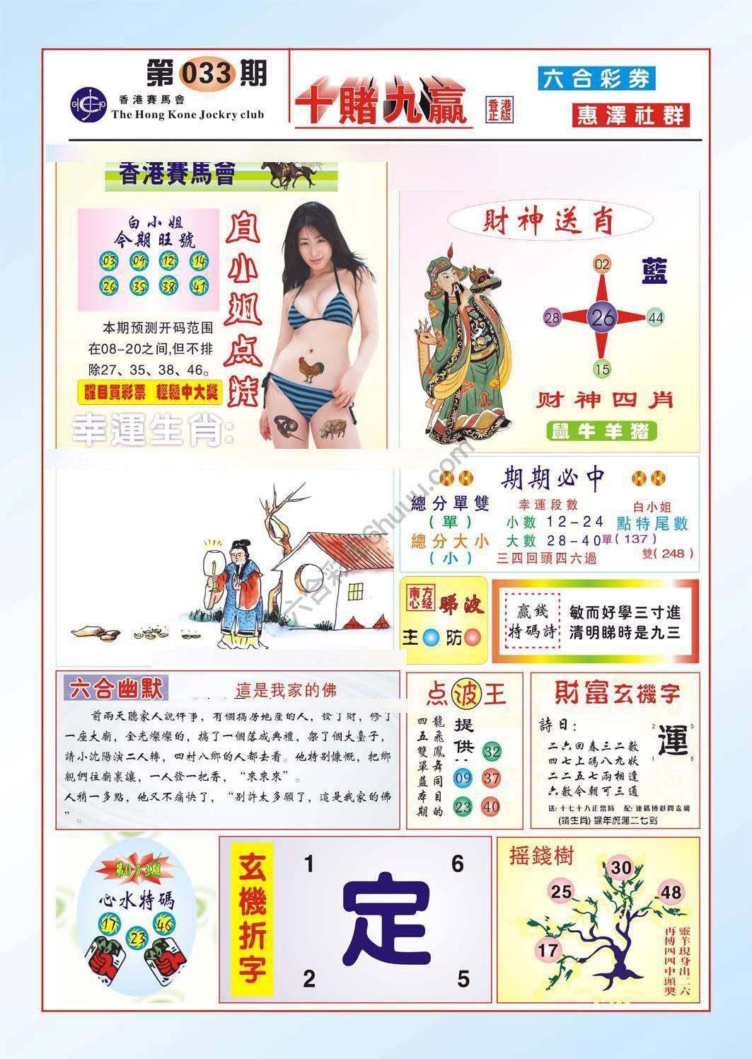 十赌九赢