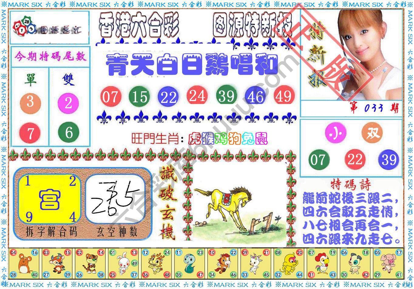 港版特新报