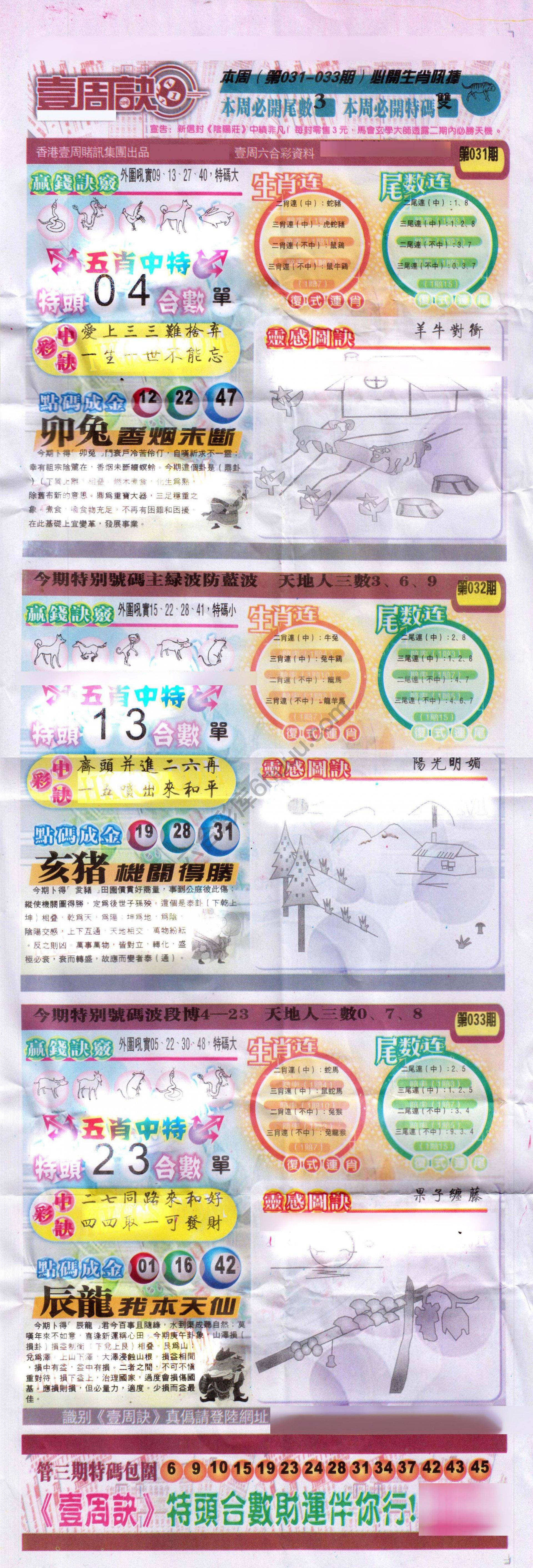 一周决