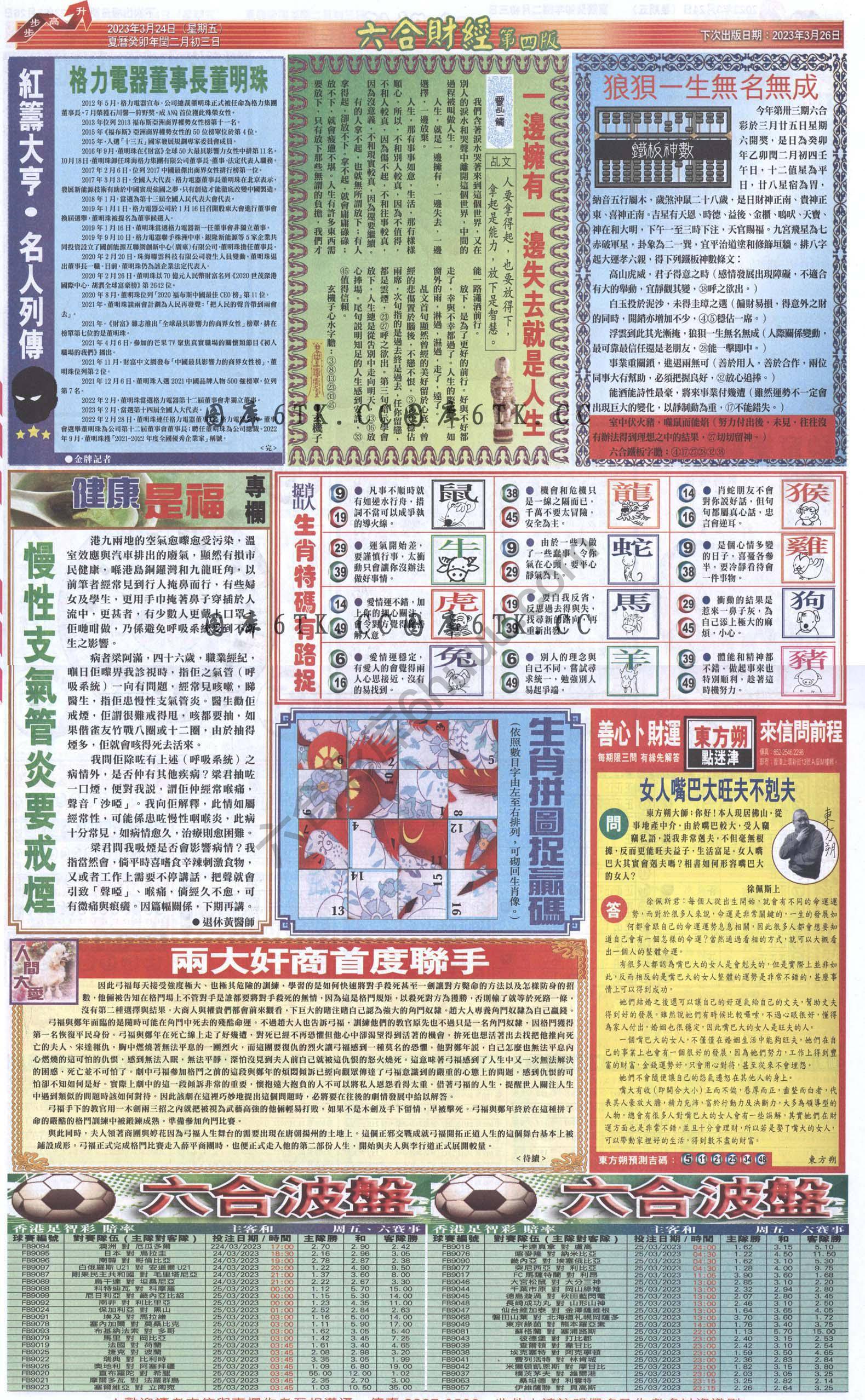 新六合财经