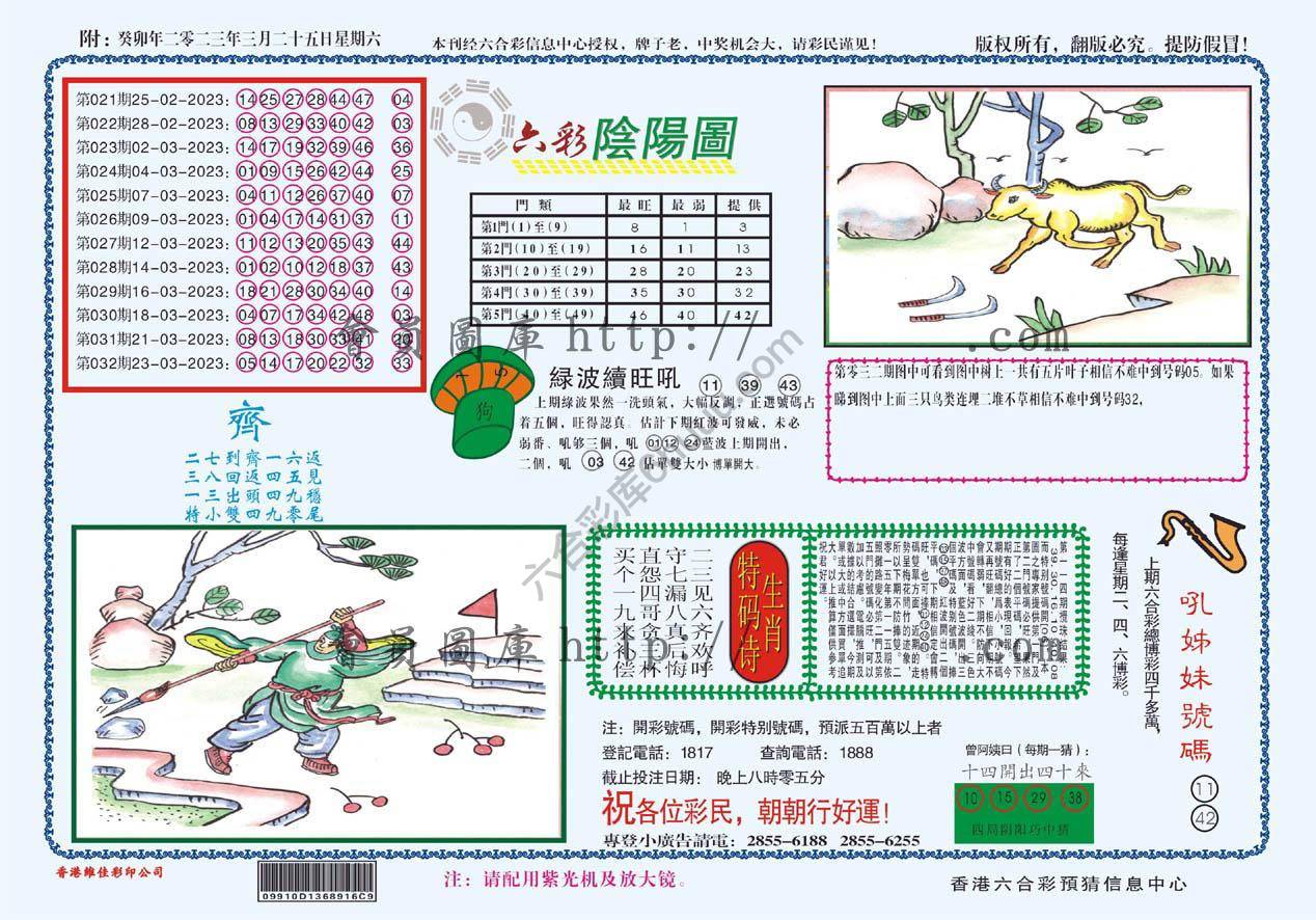 六彩阴阳图