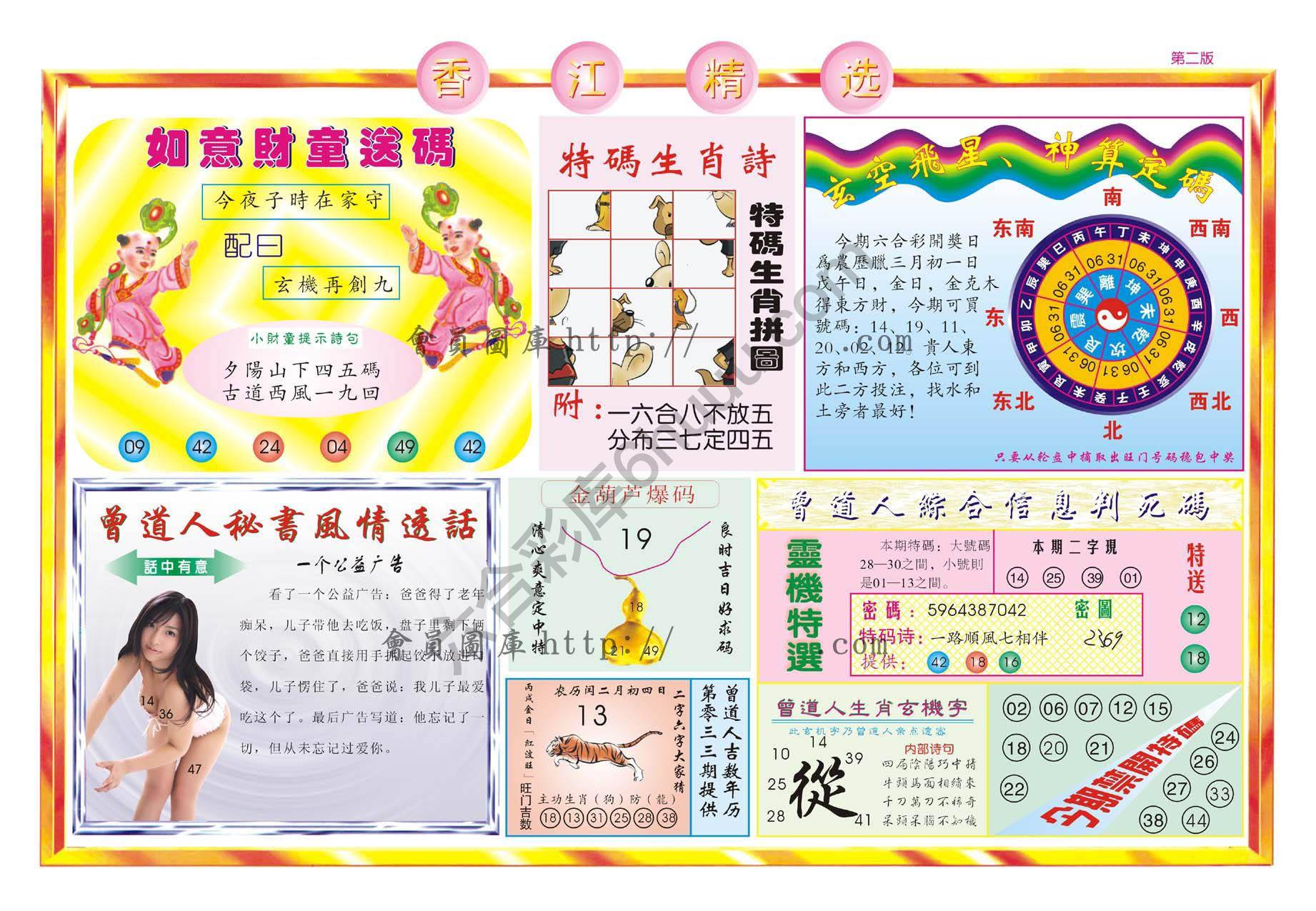 香江精选