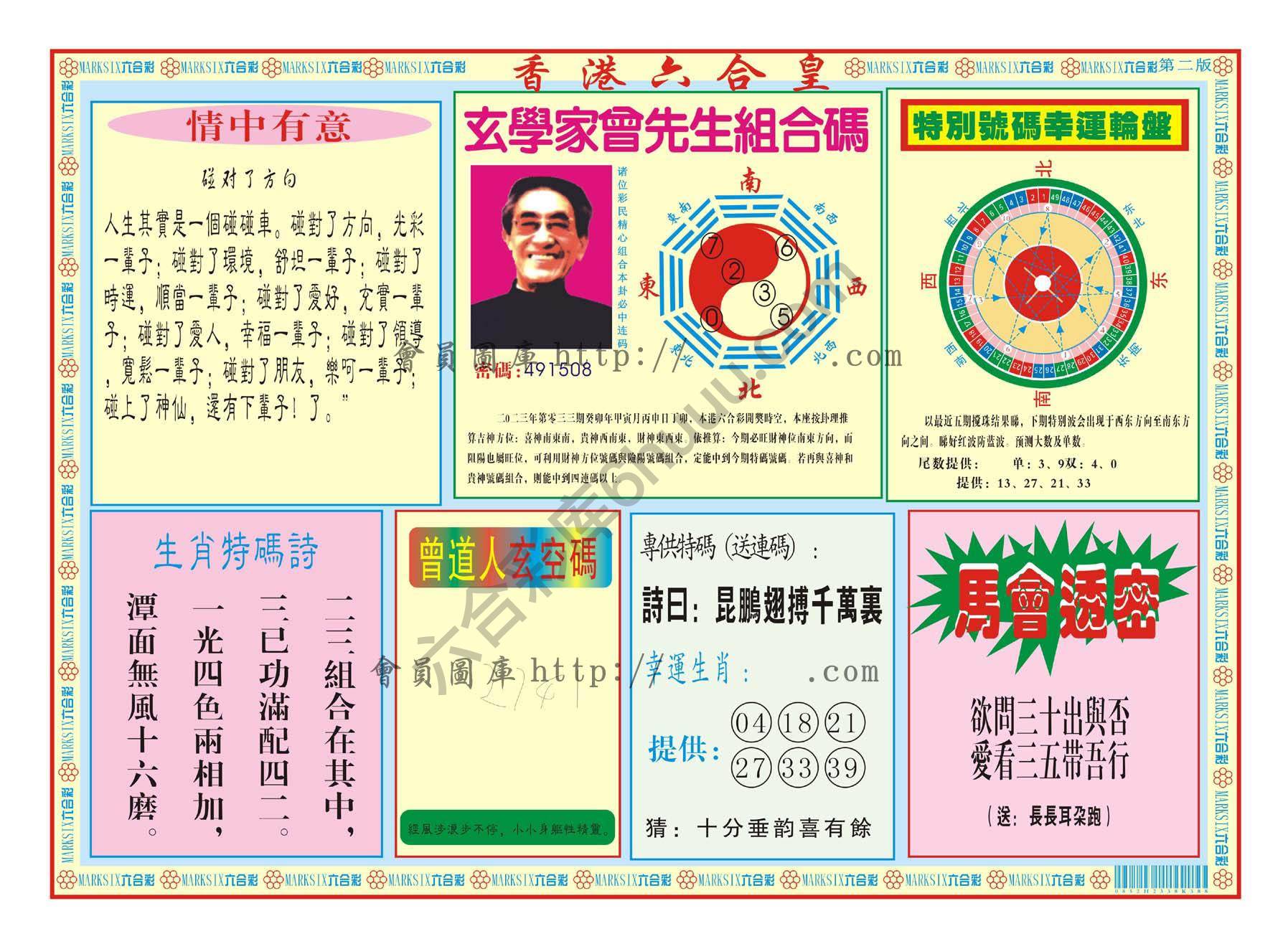香港六合皇