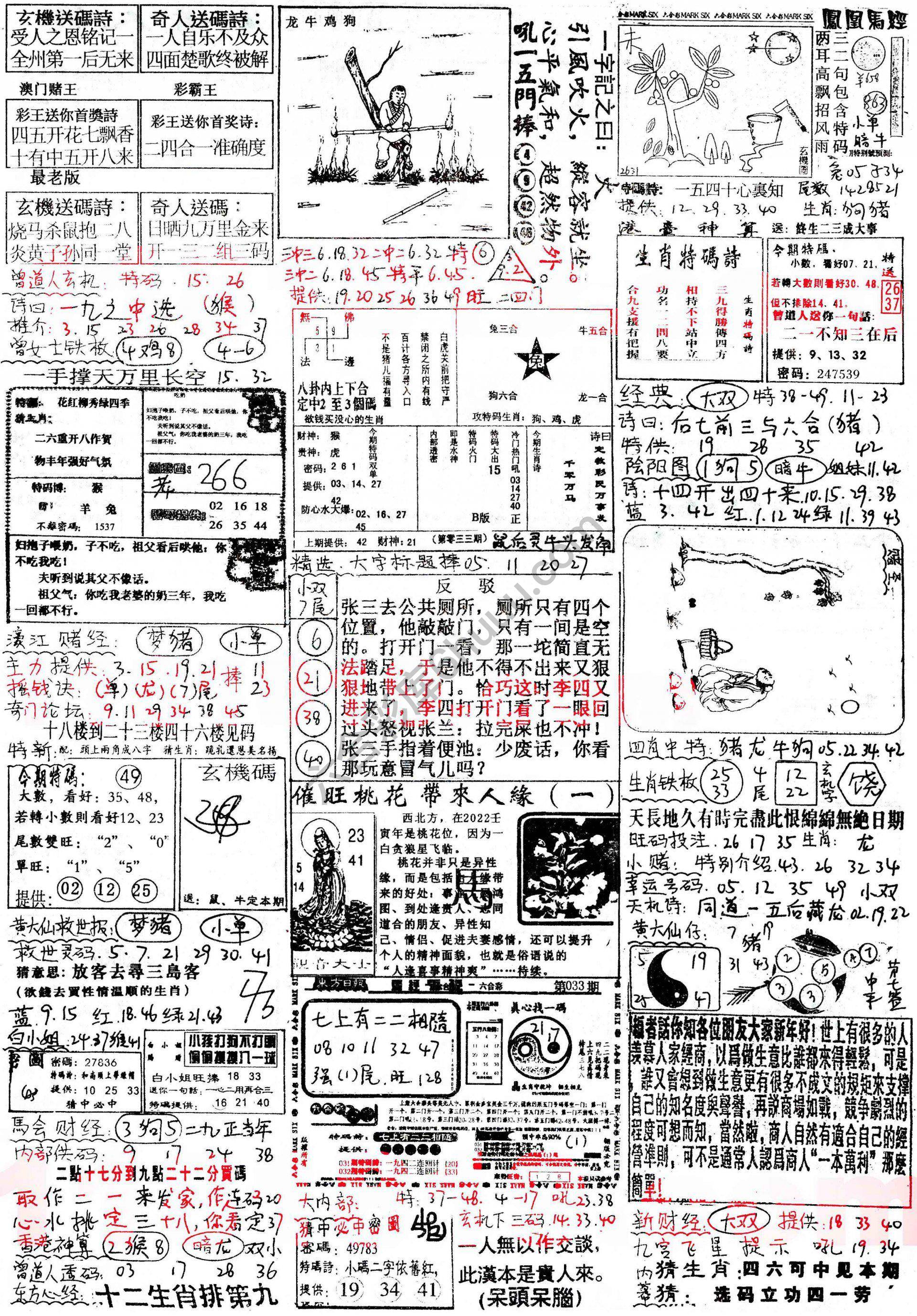 正手写