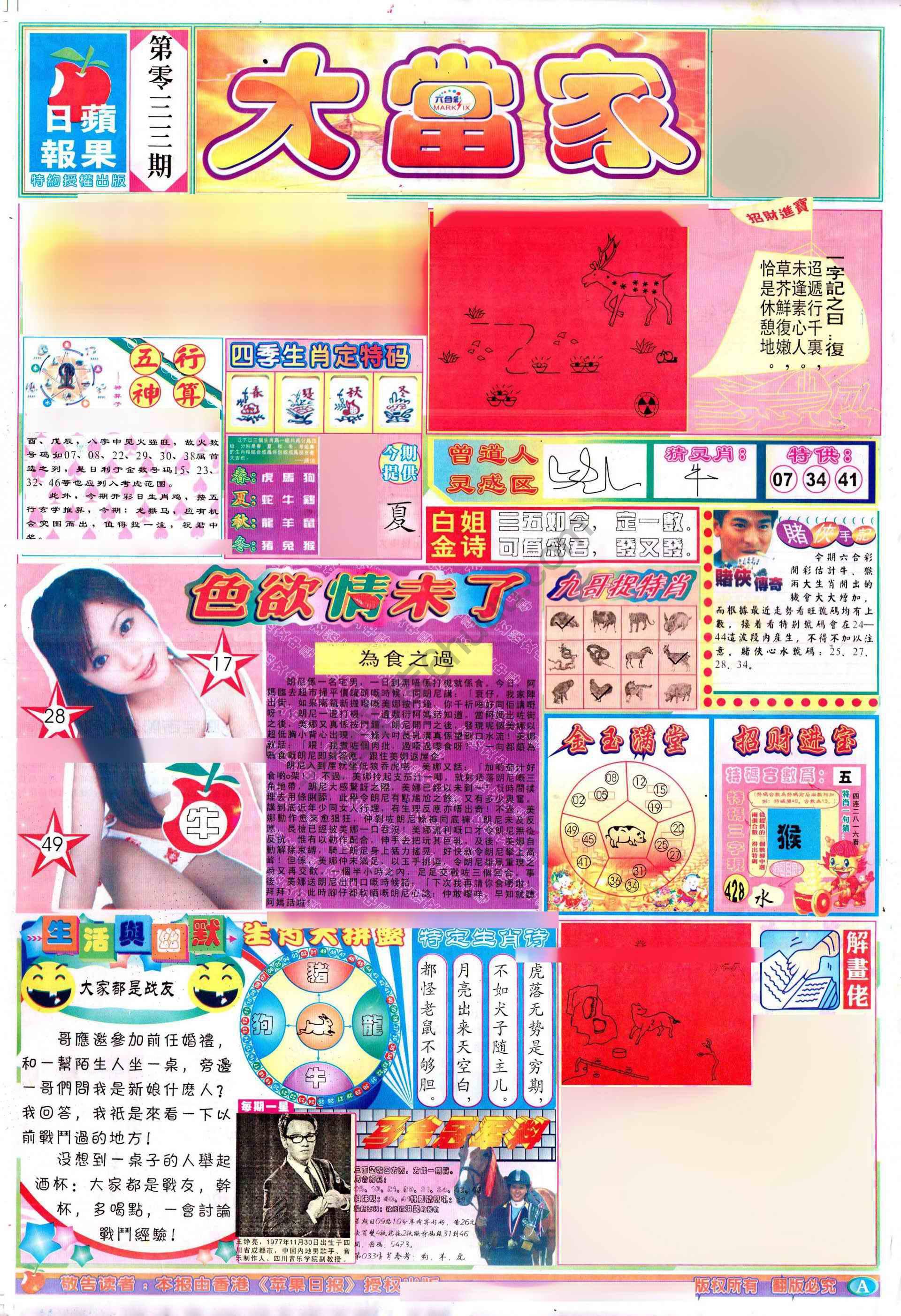 大当家