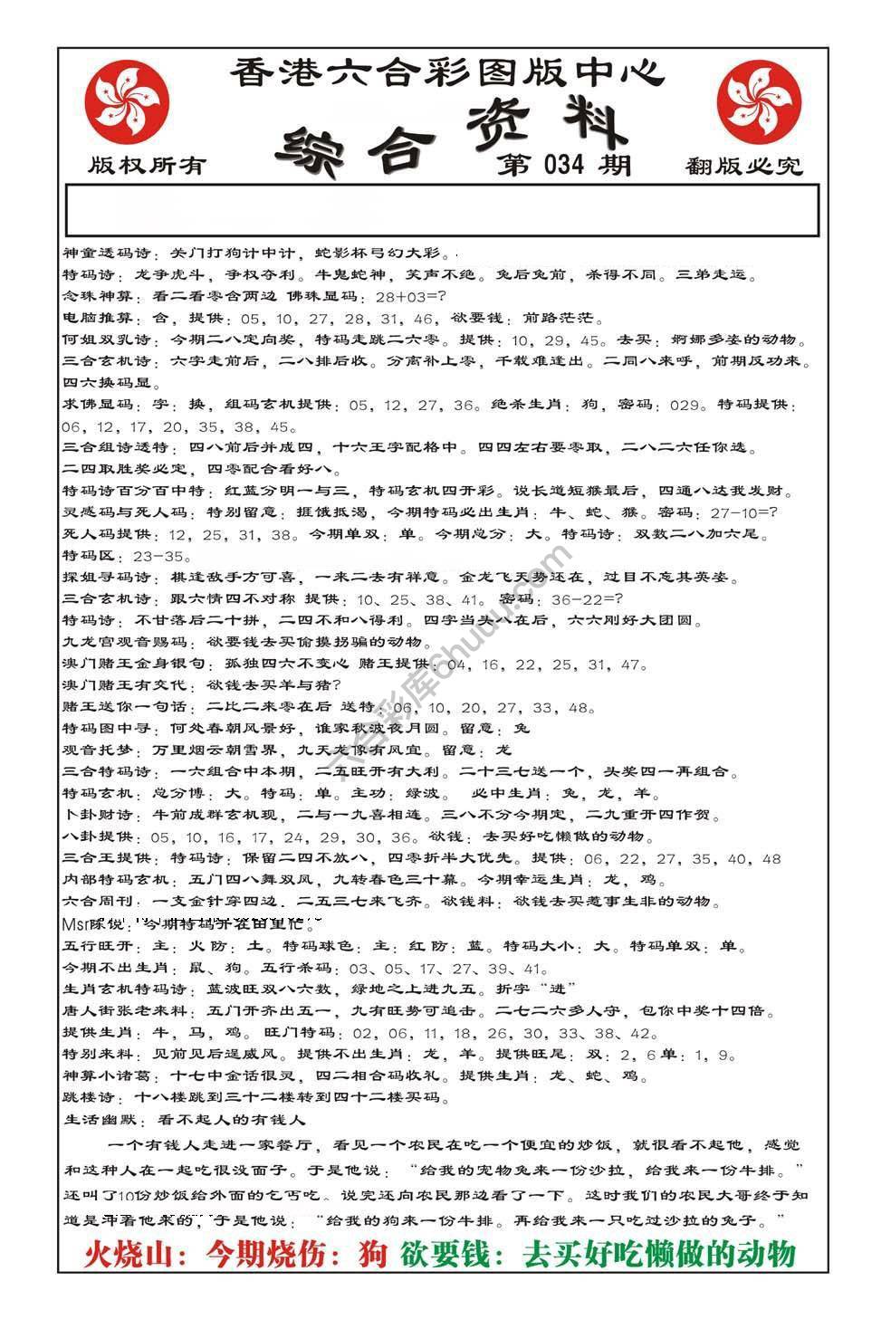内部综合资料
