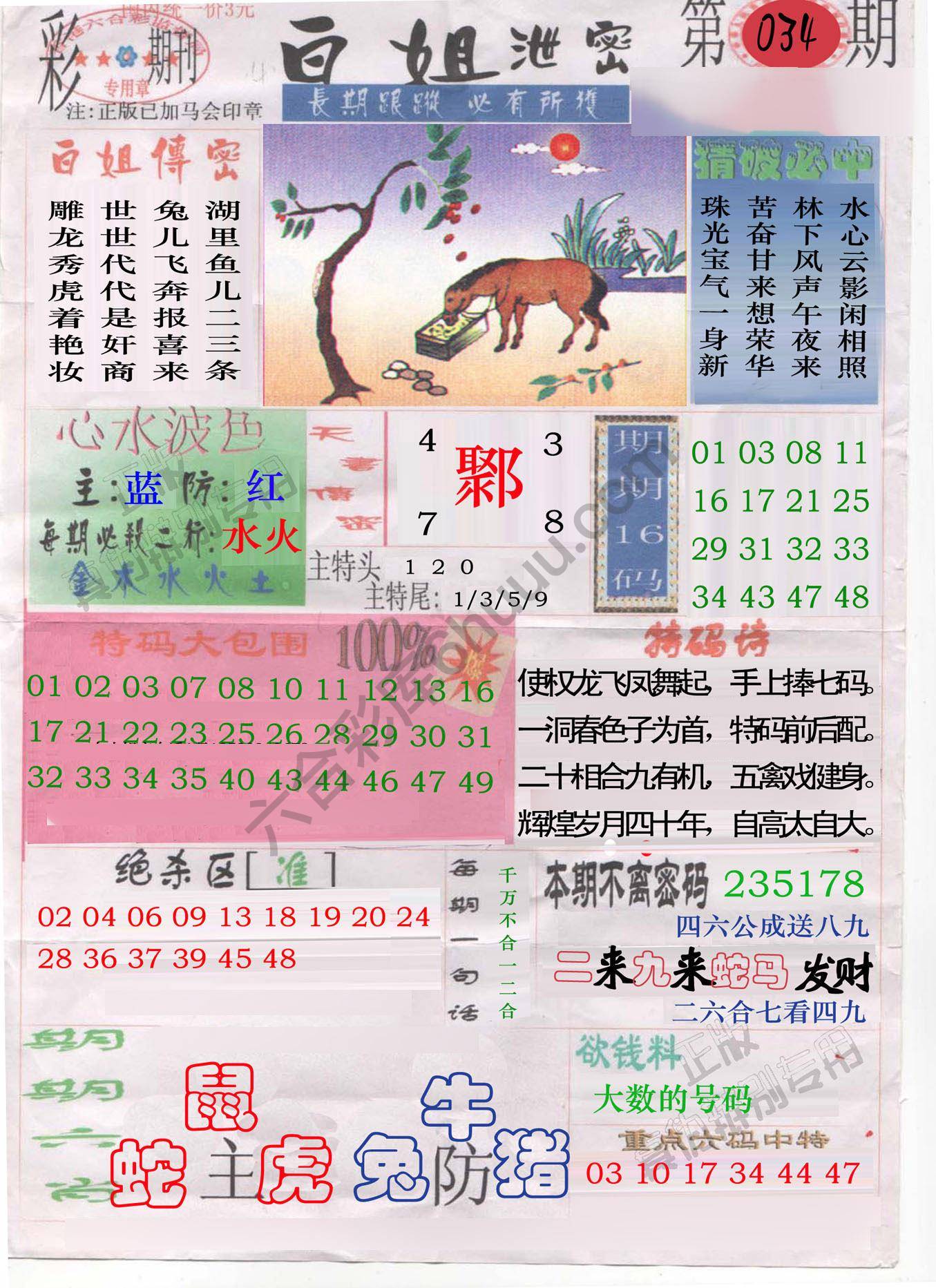 白姐泄密