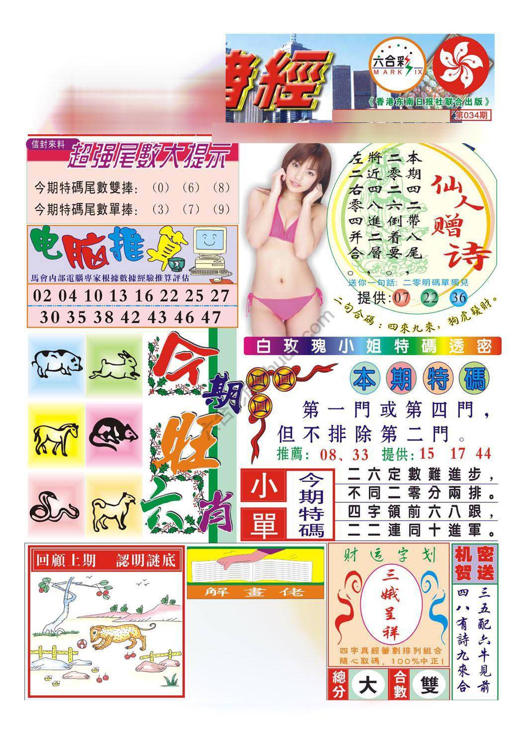合众赌经
