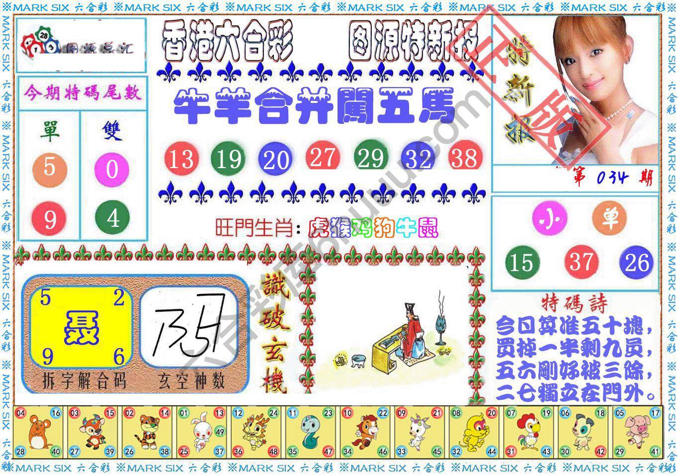 港版特新报
