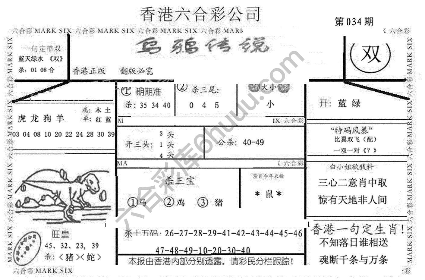乌鸦传说