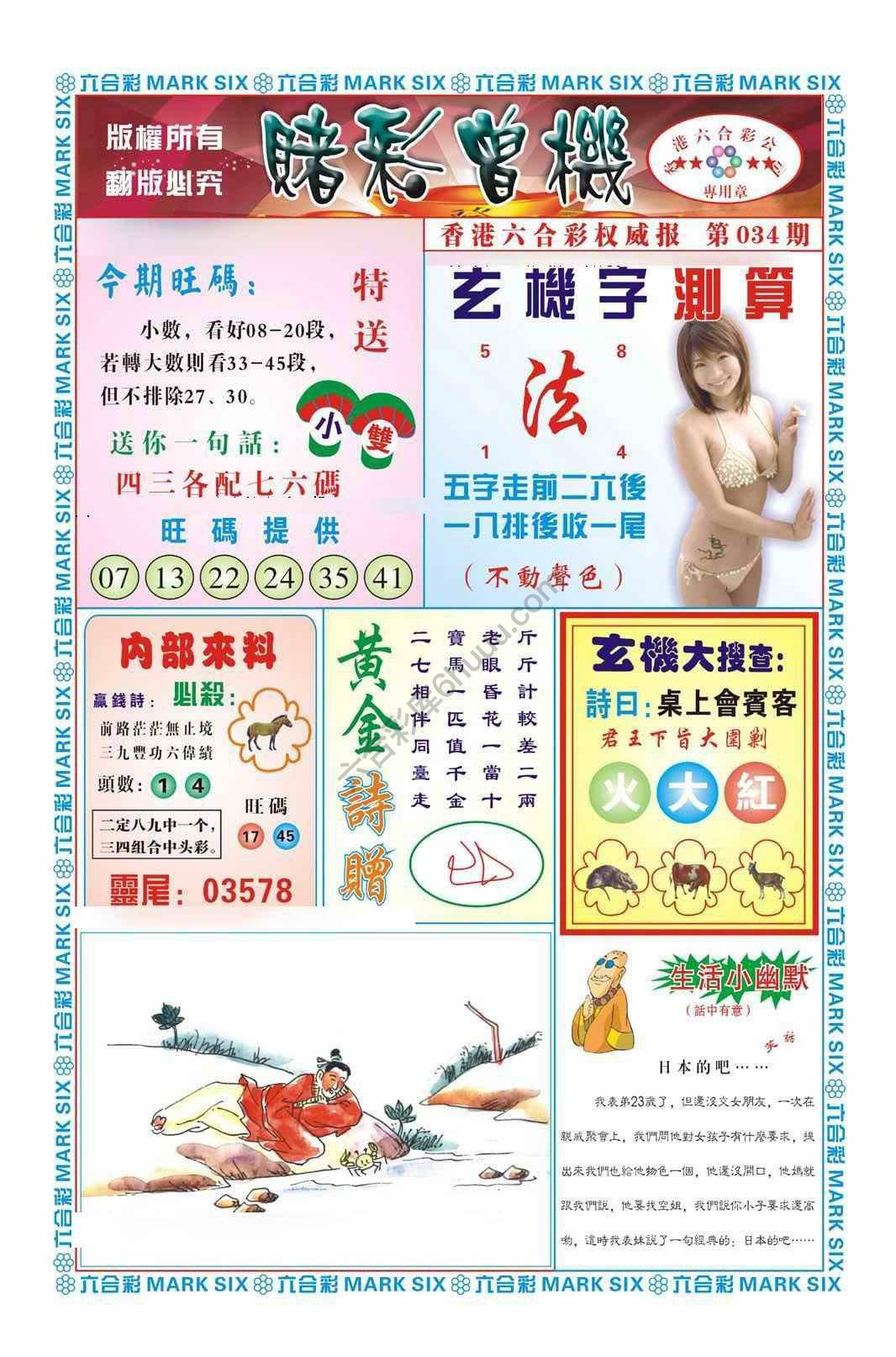 赌彩曾机