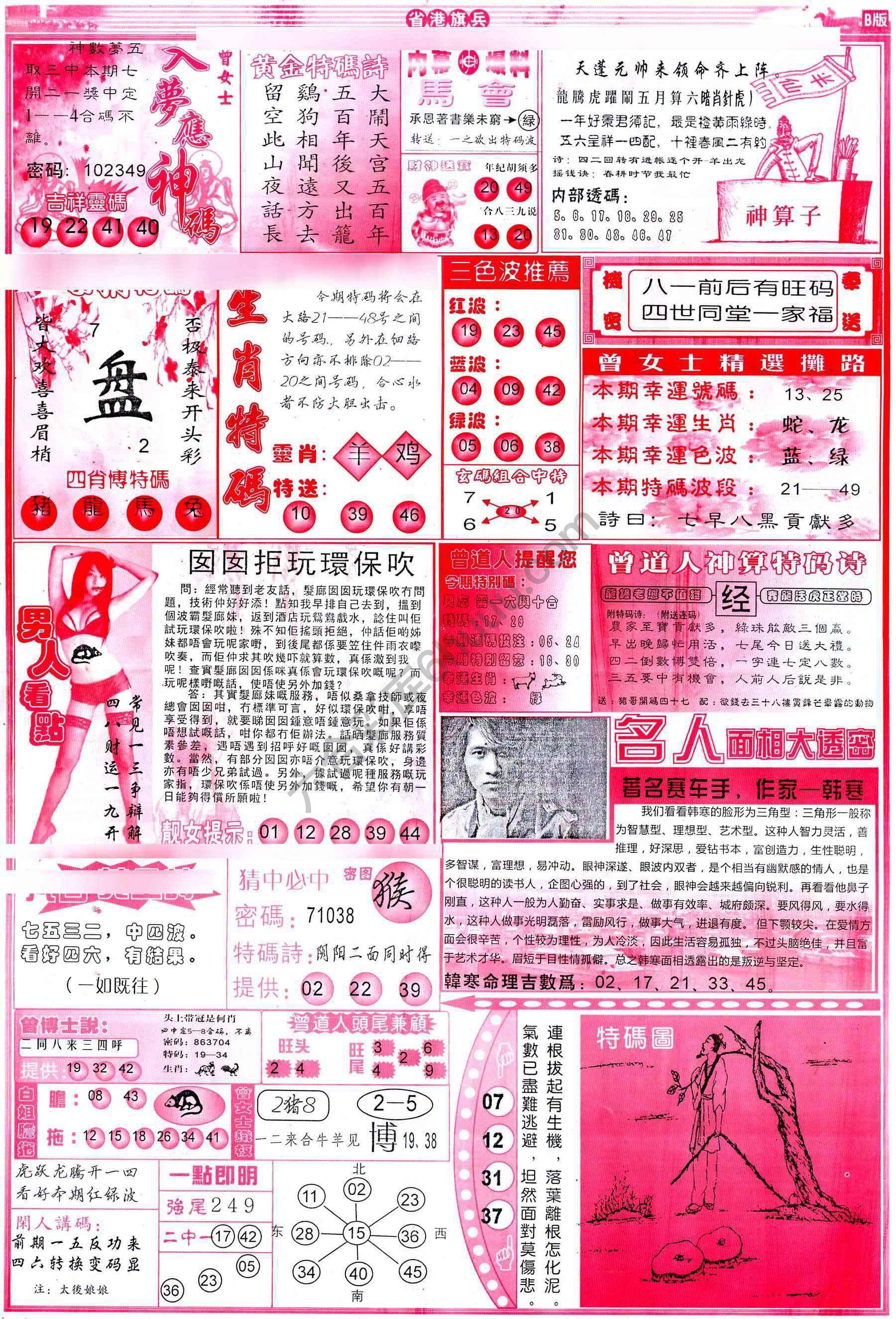 省港旗兵