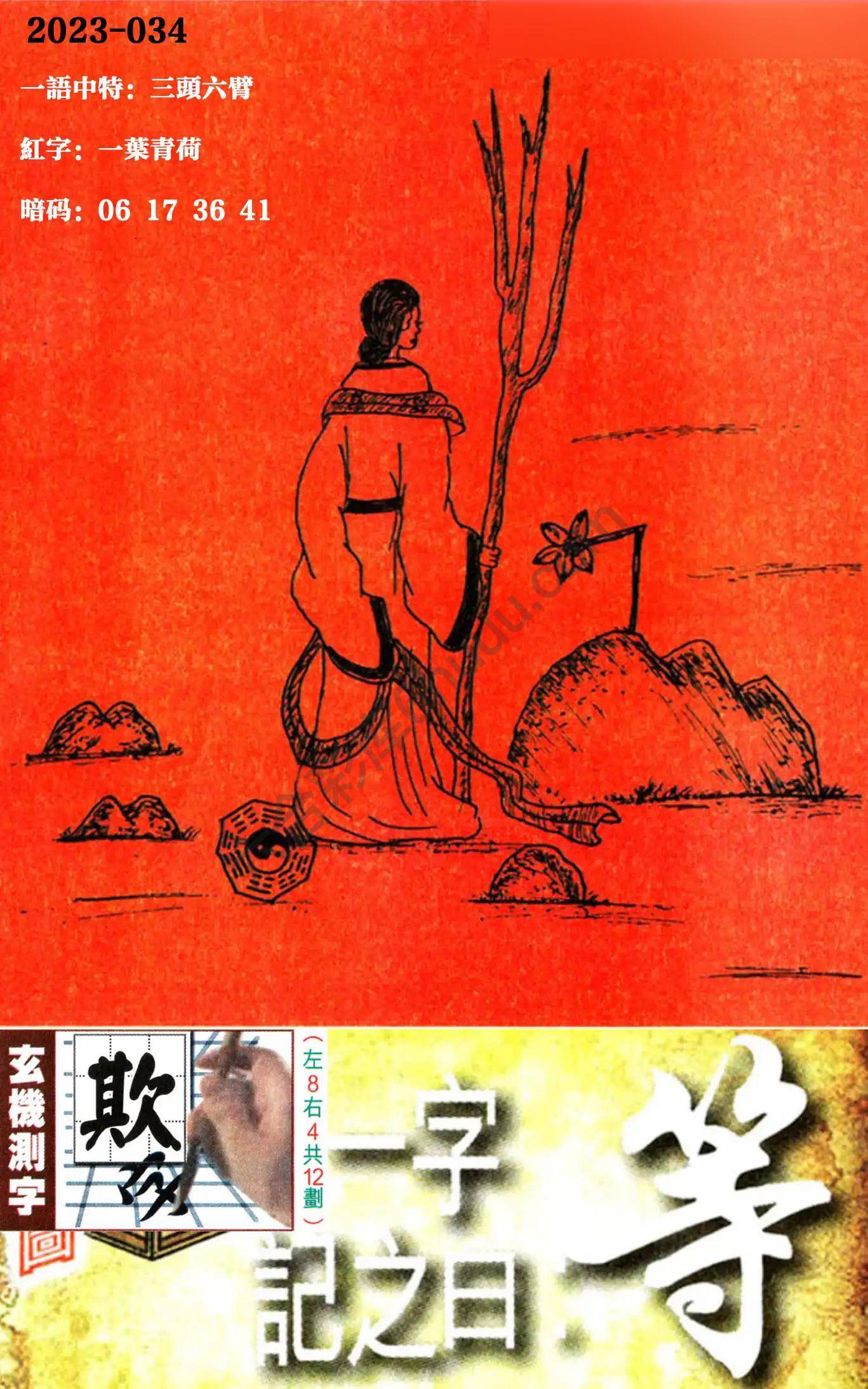 高清跑狗图