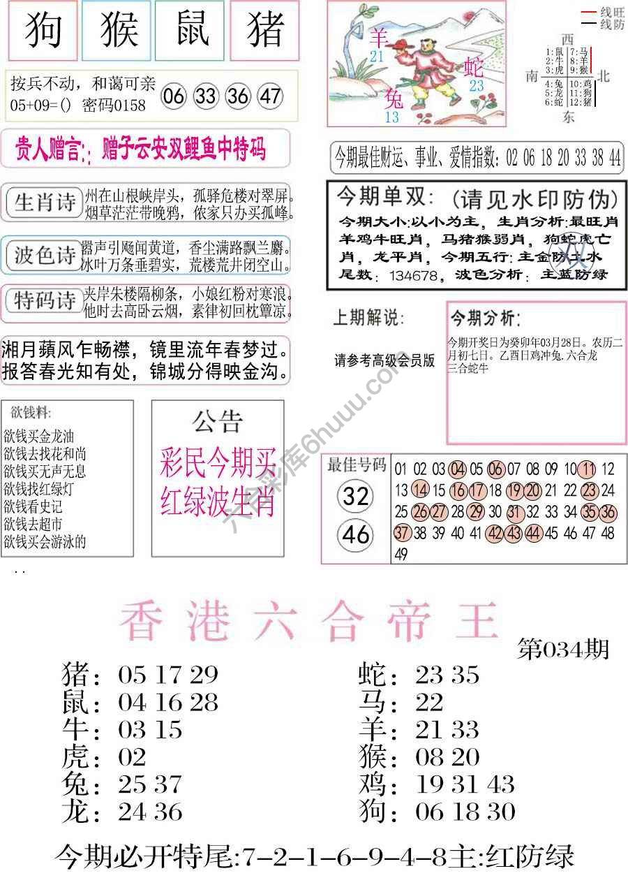 凤凰闲情