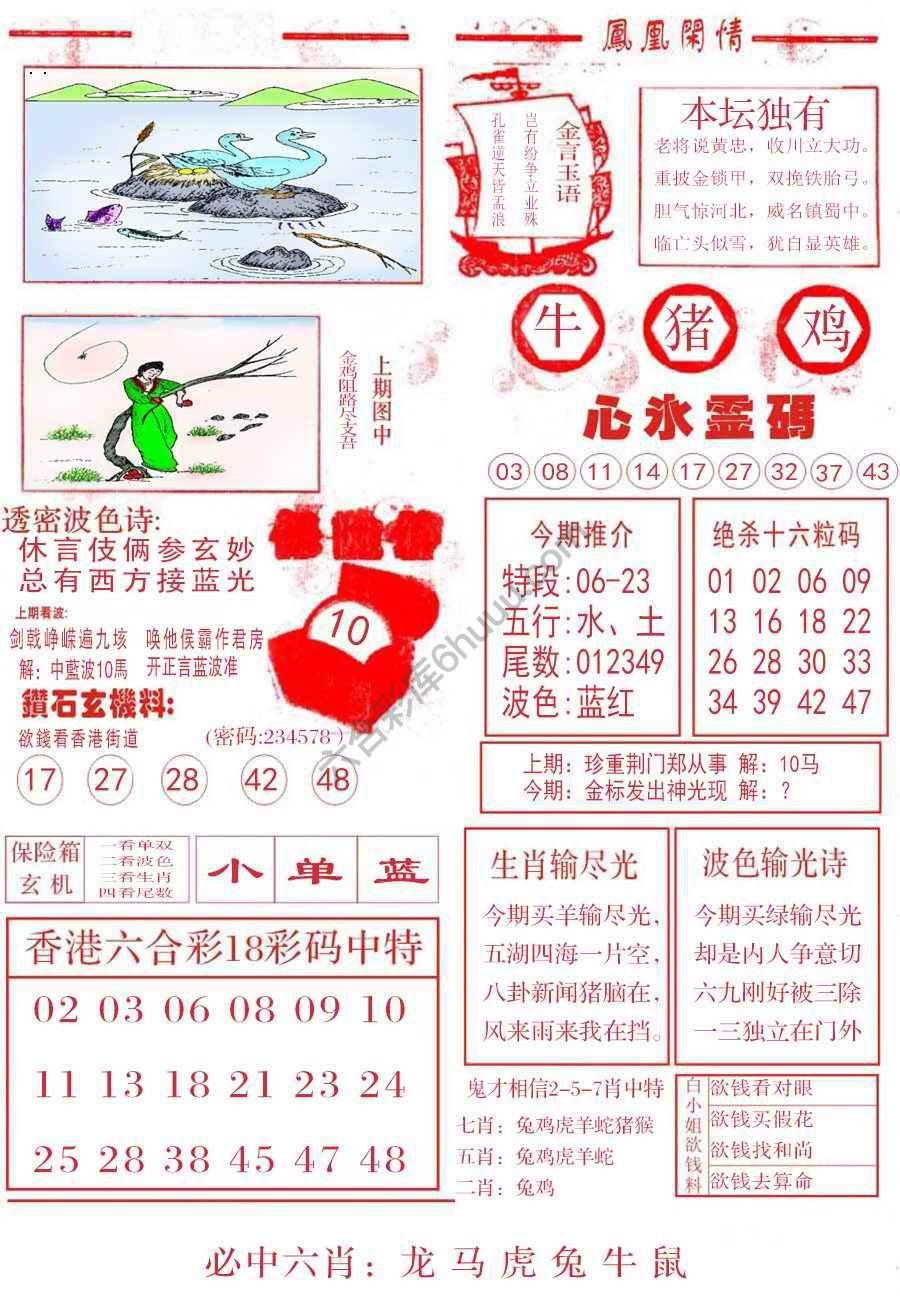 凤凰闲情