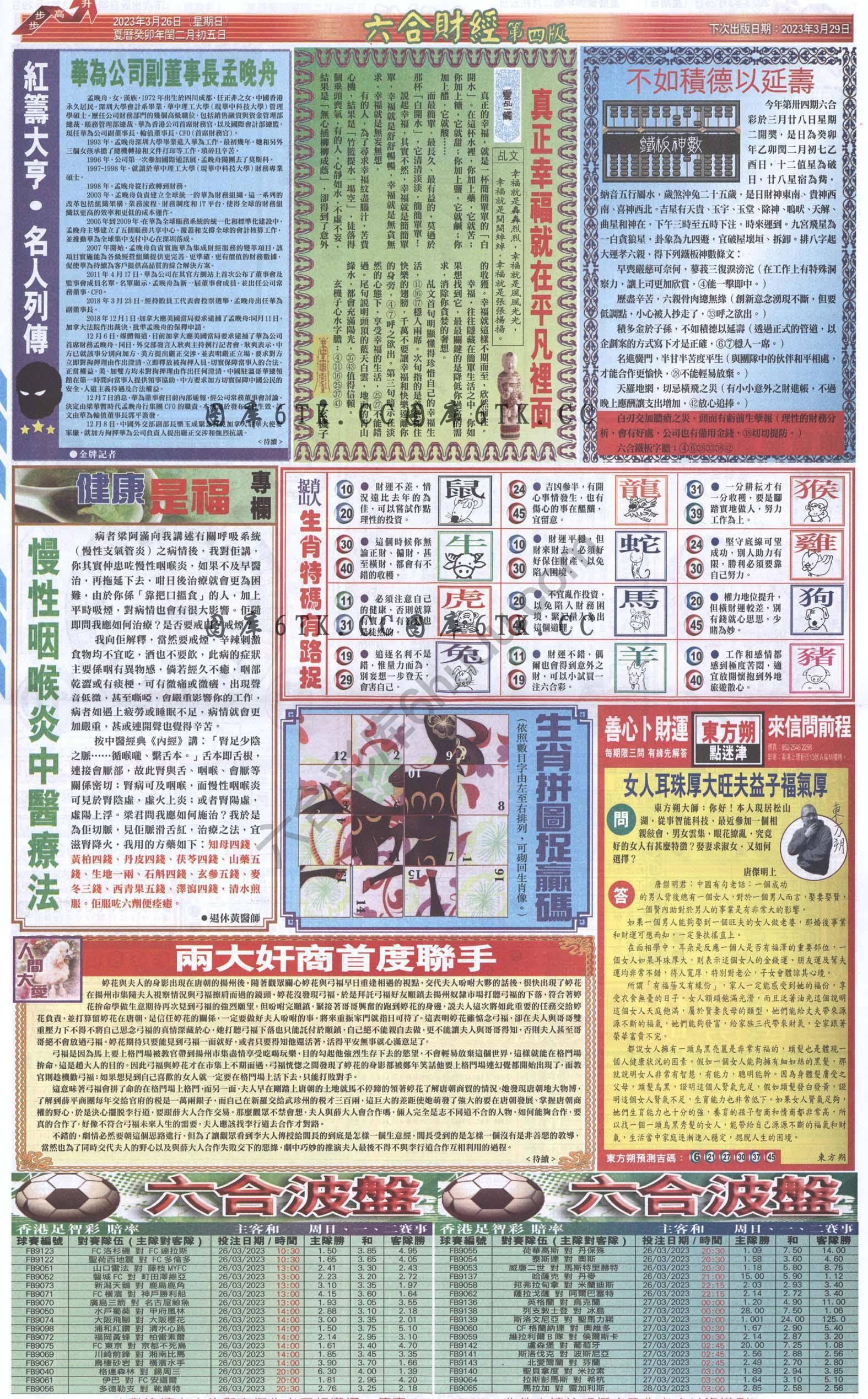 新六合财经