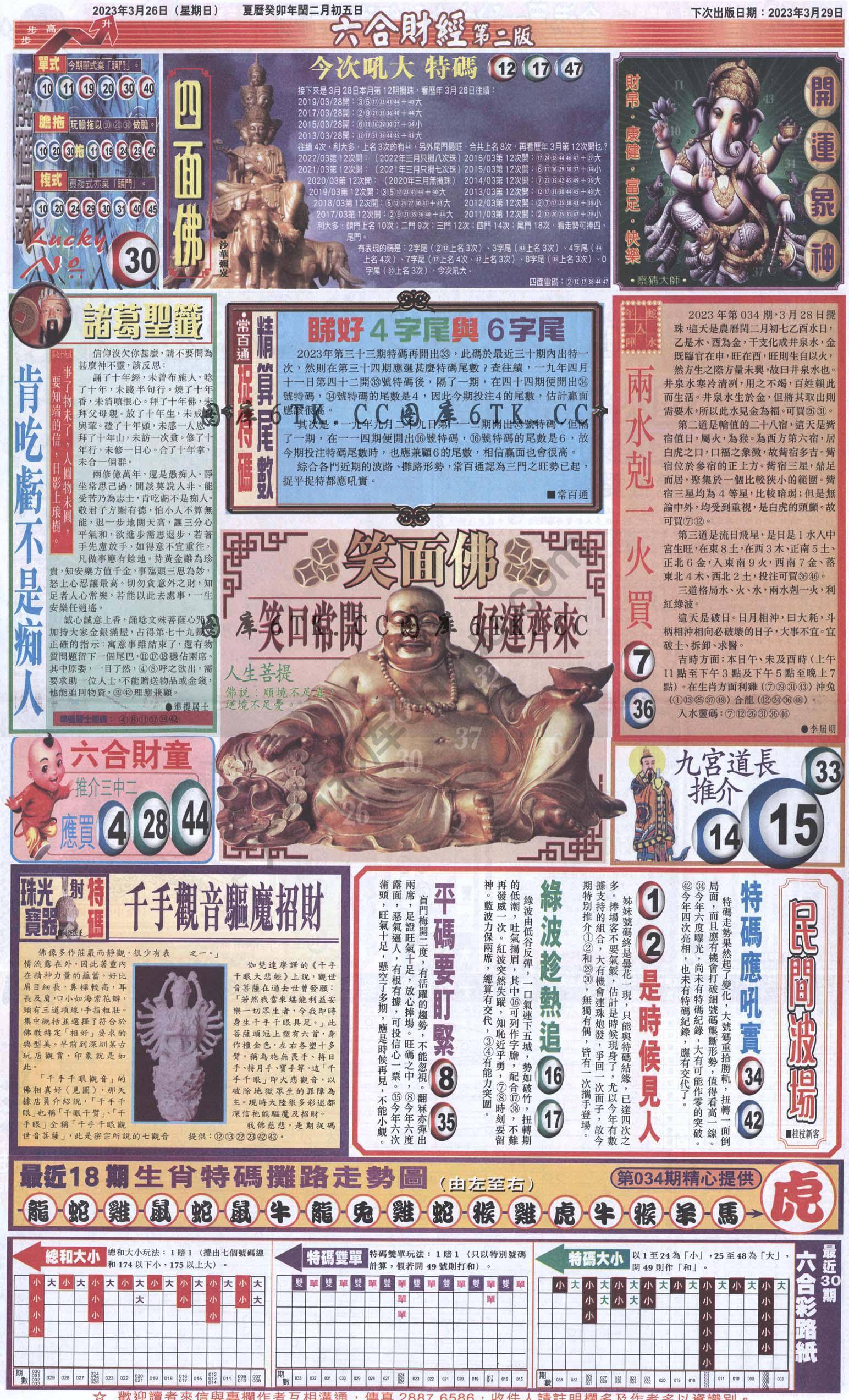 新六合财经