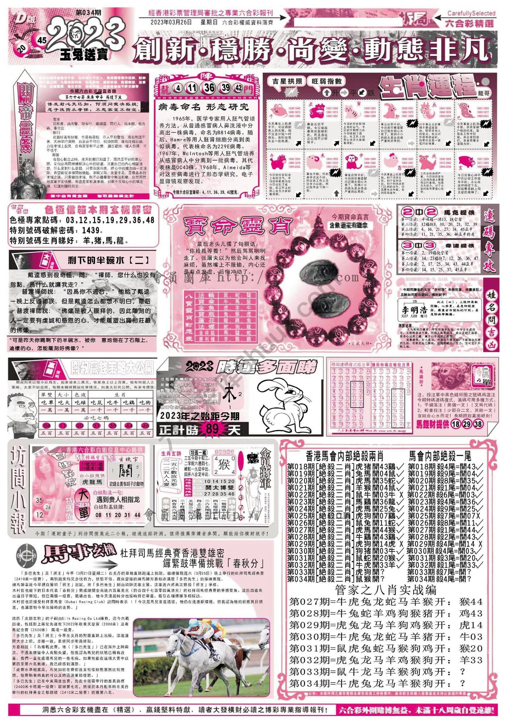 六合精选