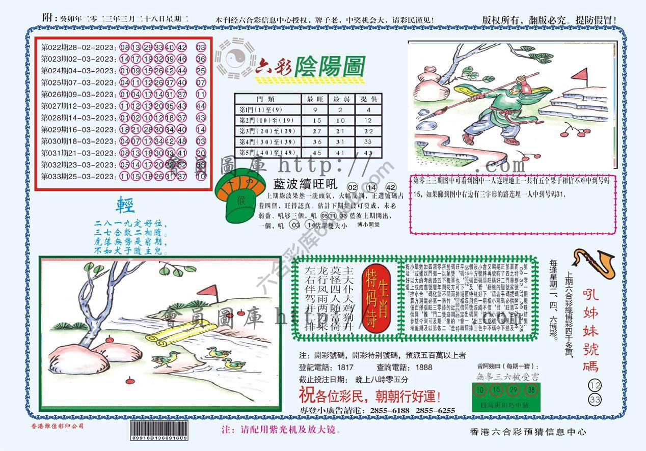 六彩阴阳图
