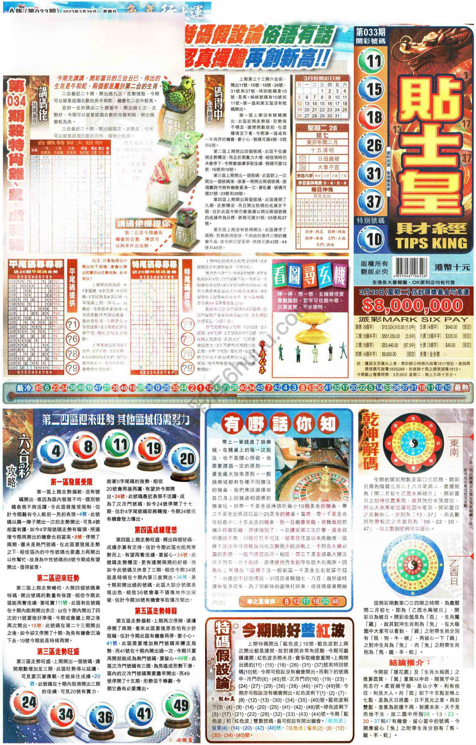 大版贴士皇