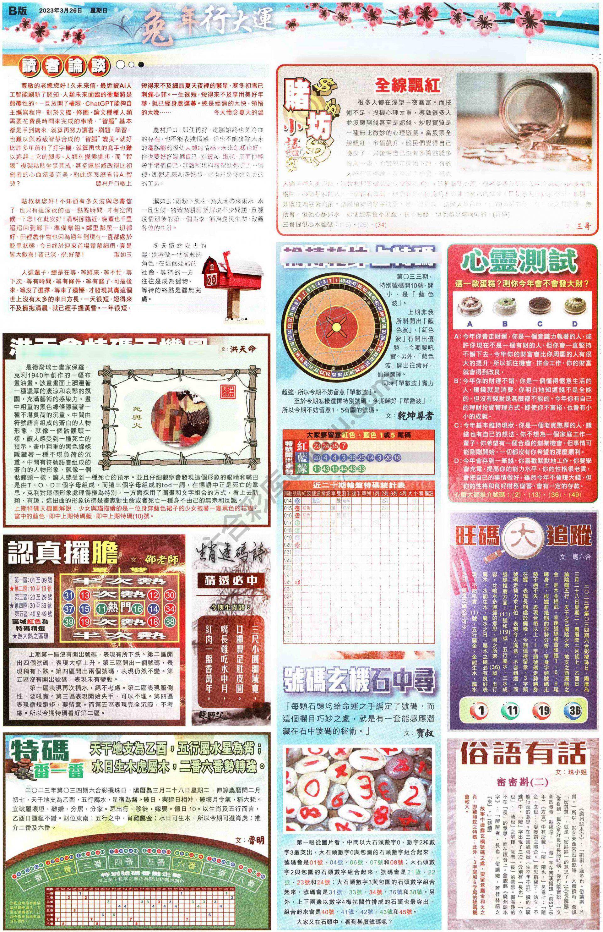 大版贴士皇