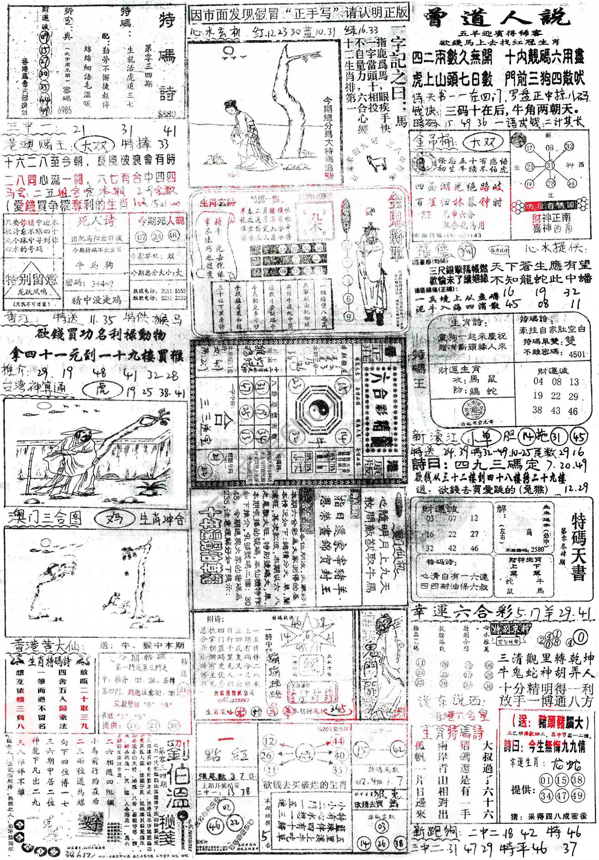 正手写