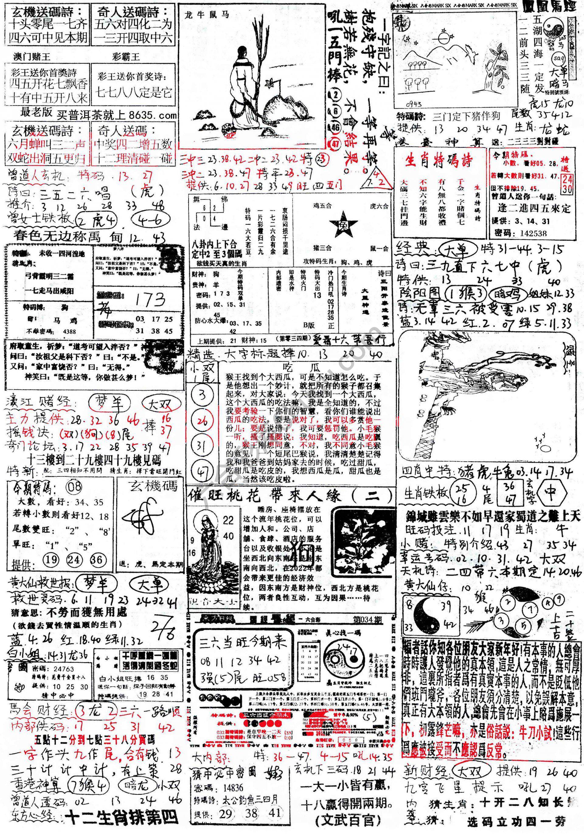 正手写