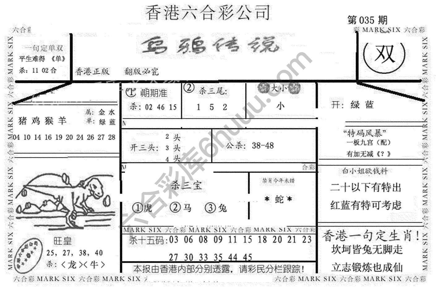 乌鸦传说
