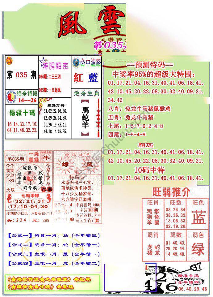 风云榜