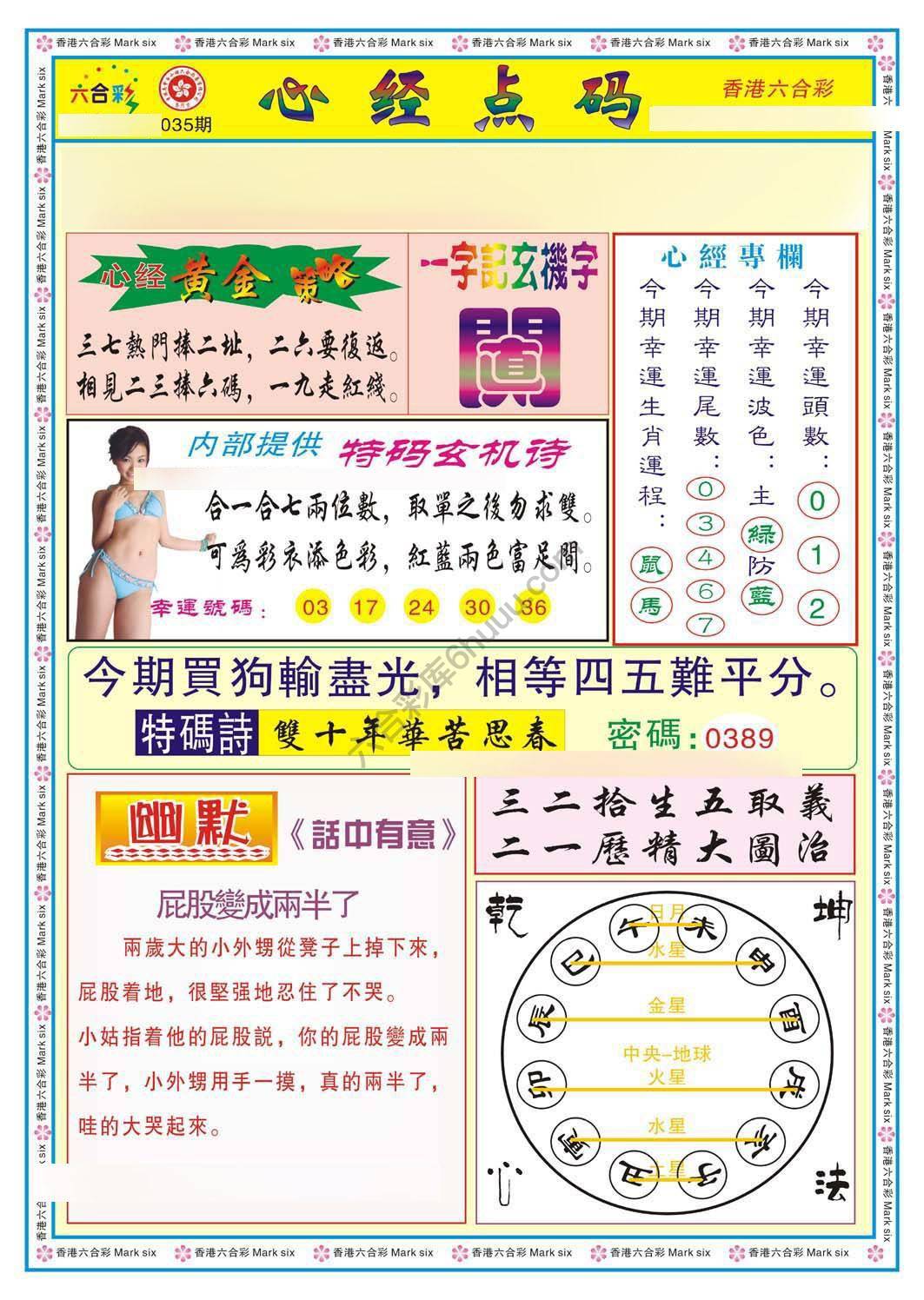 心经点码