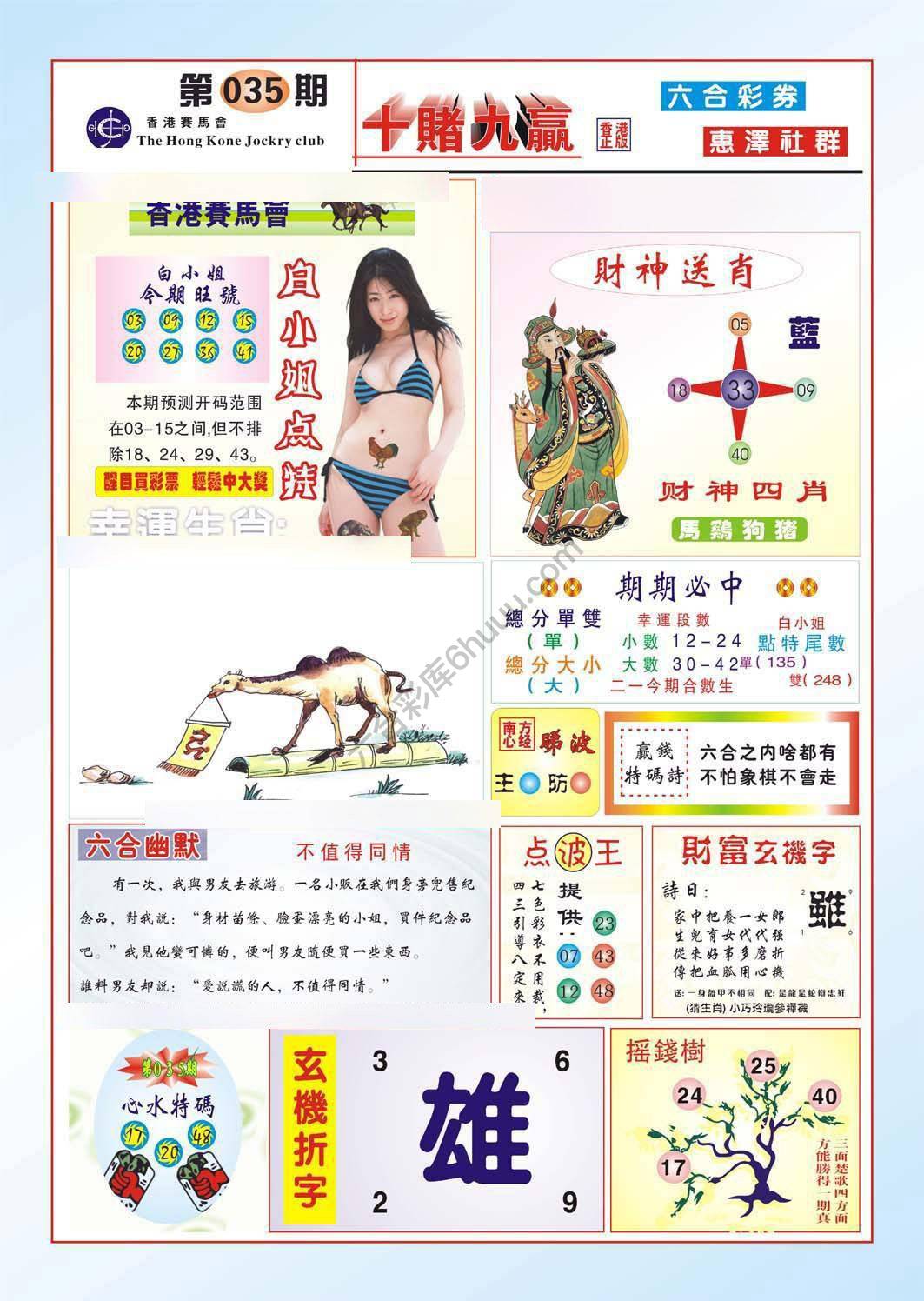 十赌九赢