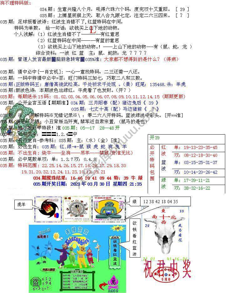 青龙五鬼报