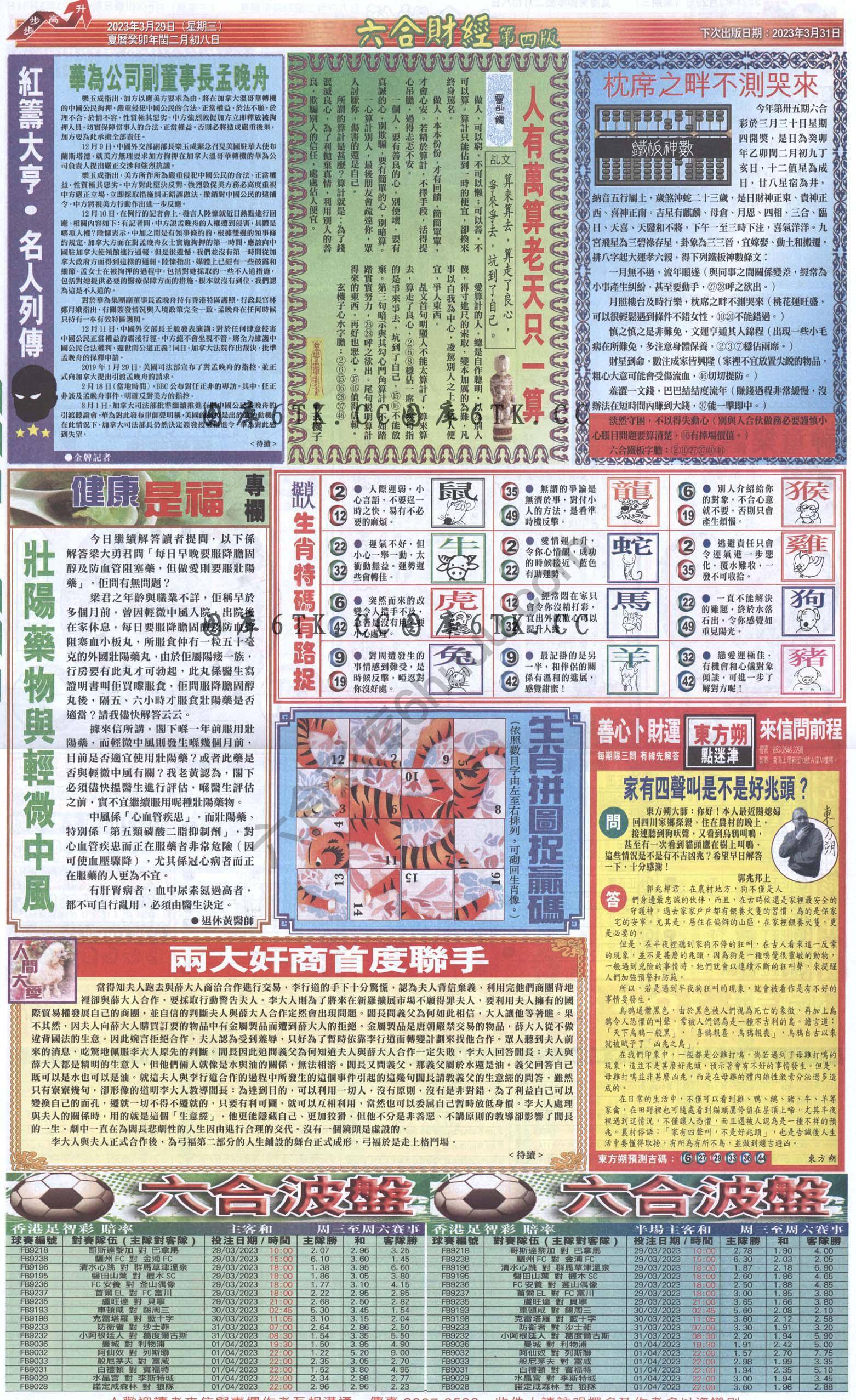 新六合财经