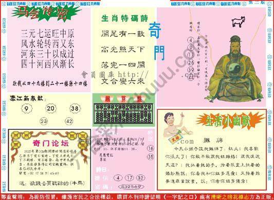 新濠江赌经