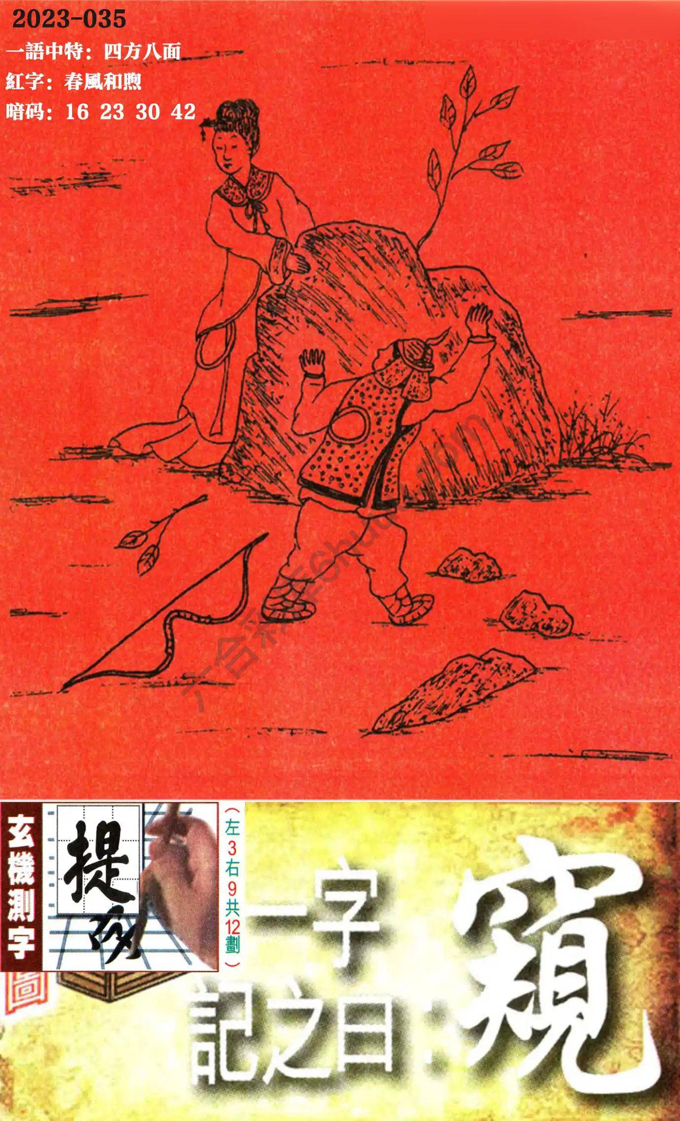 高清跑狗图