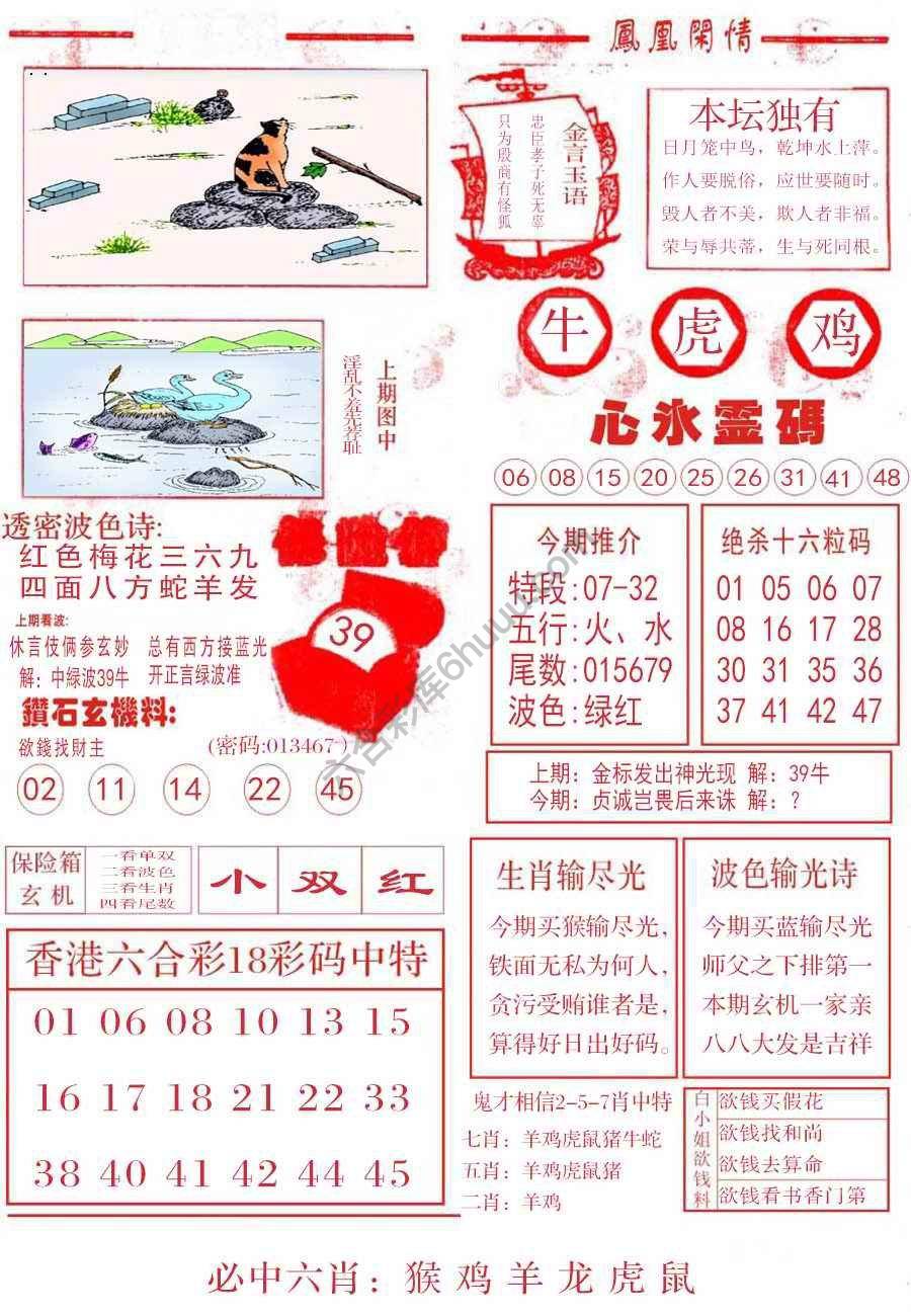 凤凰闲情