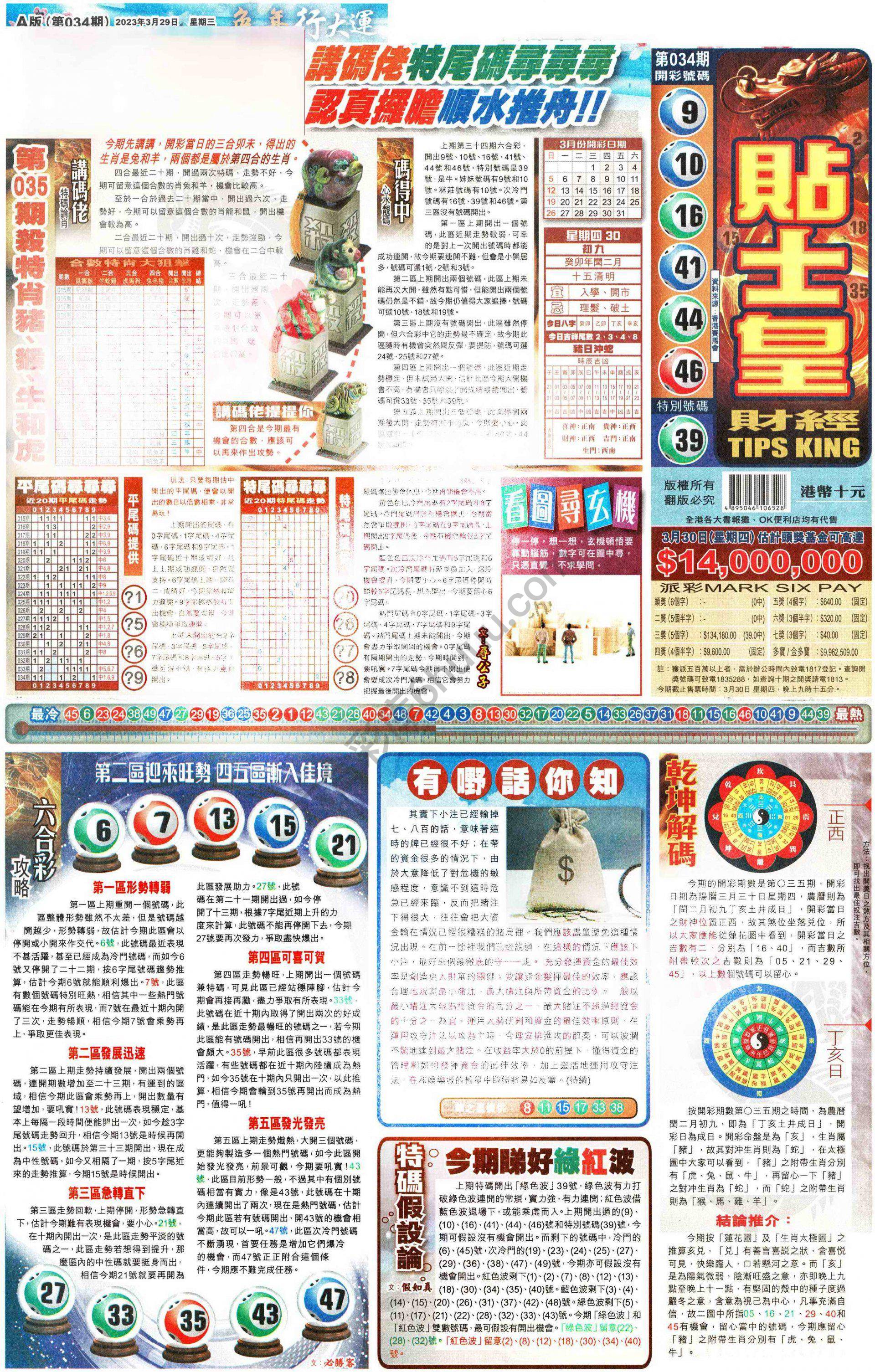大版贴士皇
